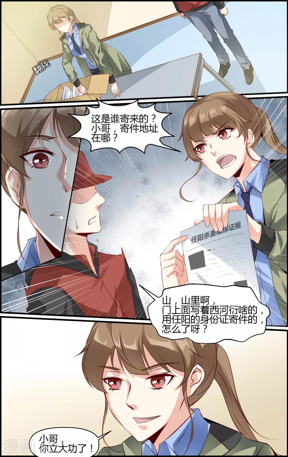 第63话-第63话