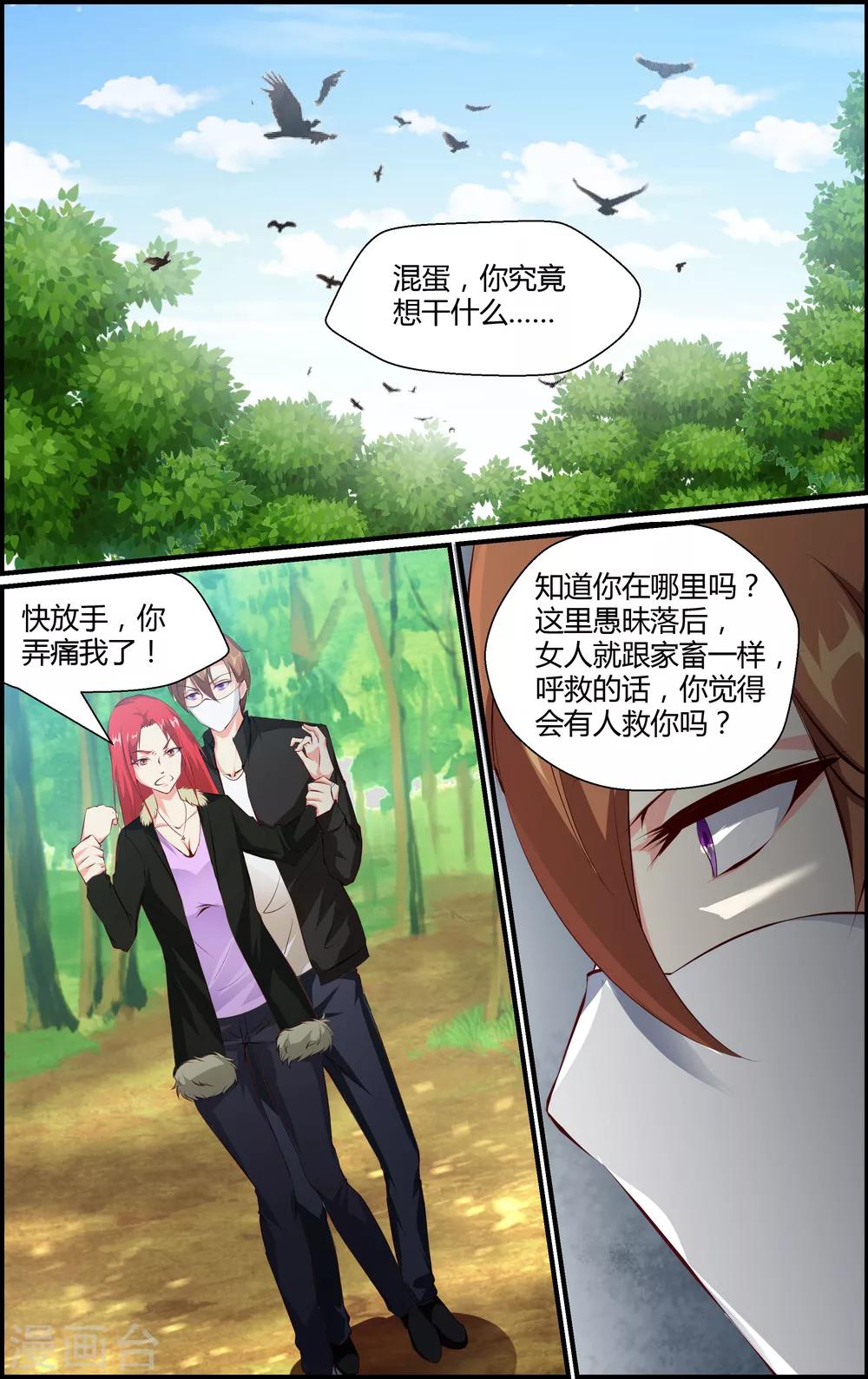 第65话-第65话