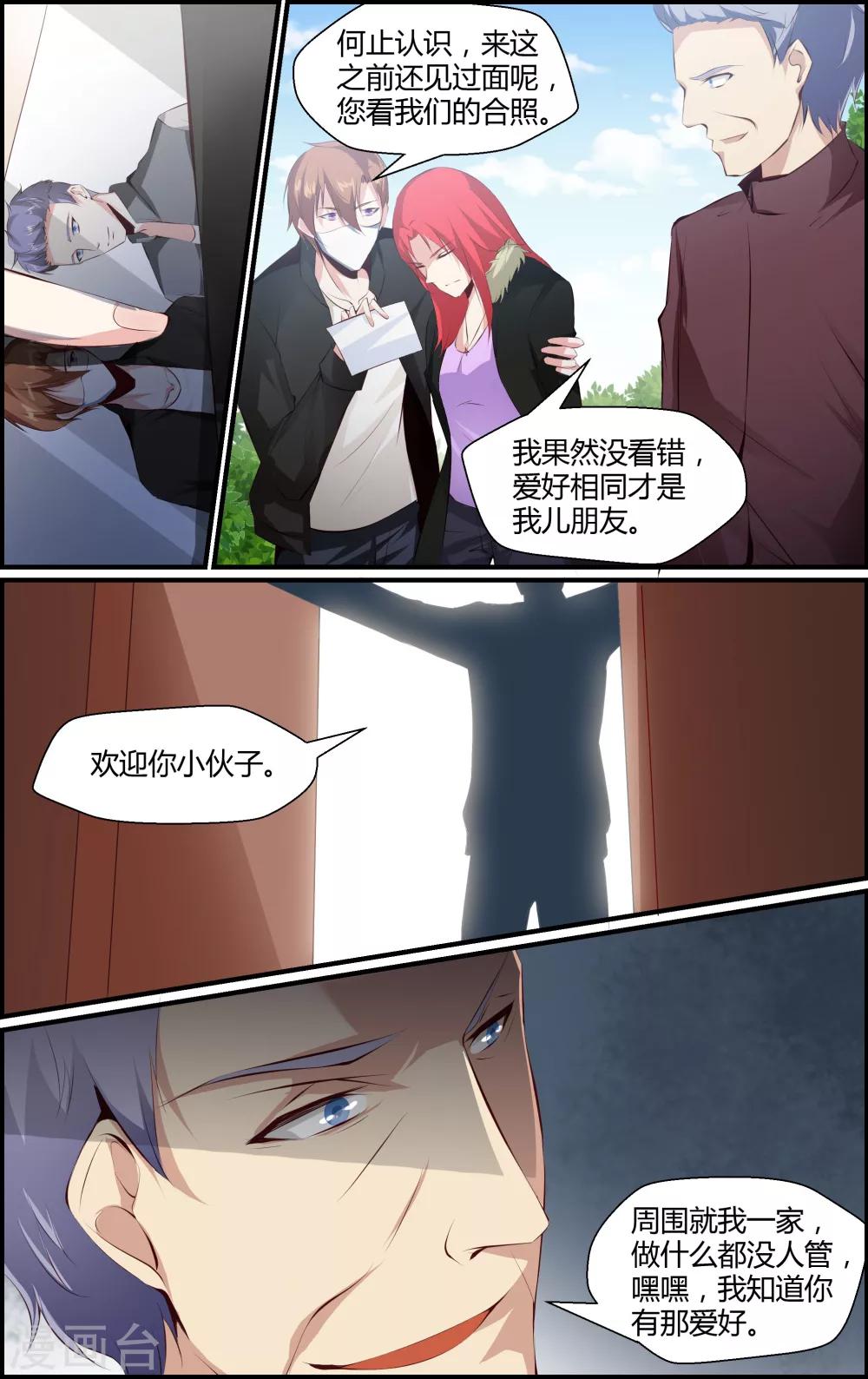 第65话-第65话