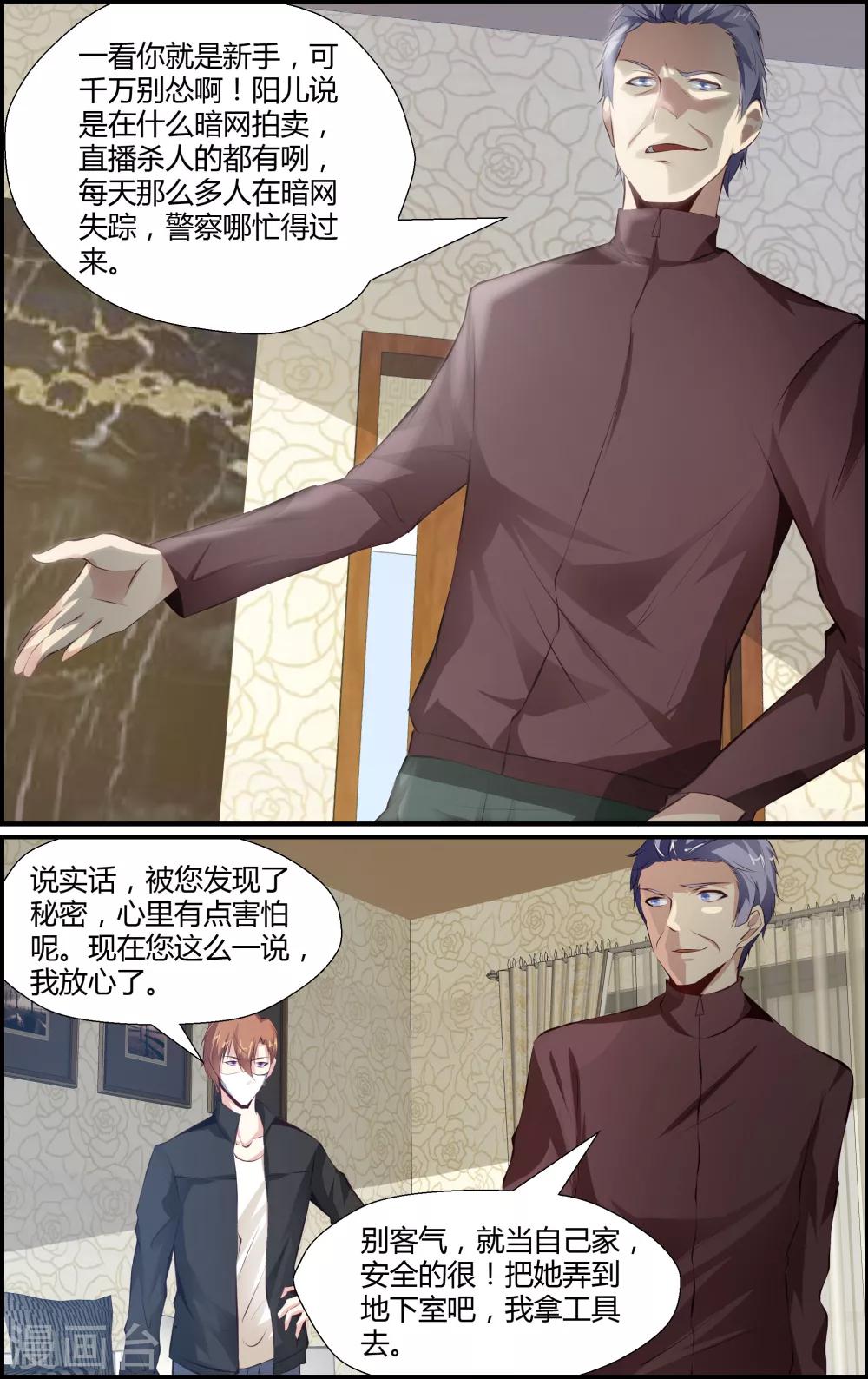 第65话-第65话