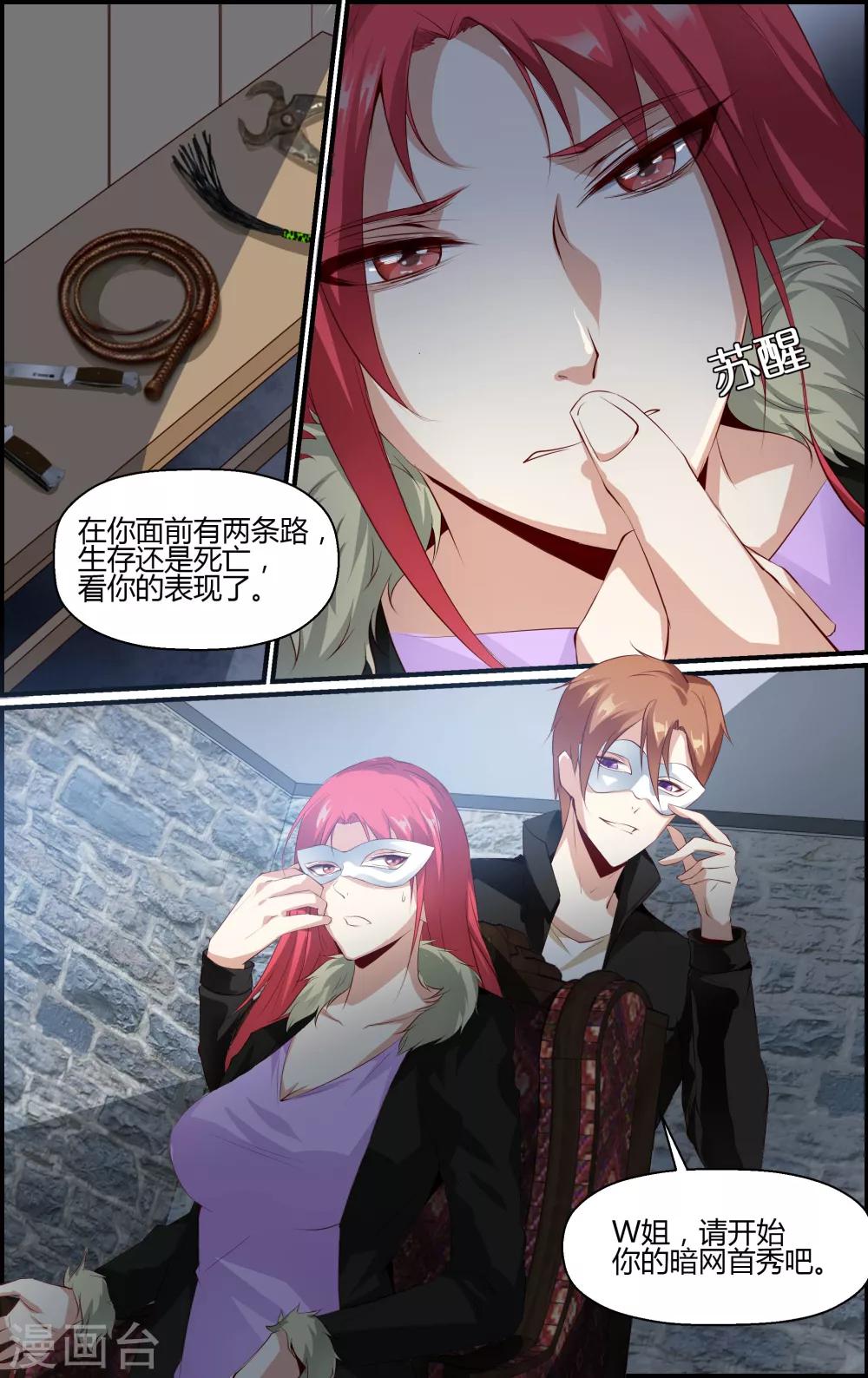 第65话-第65话