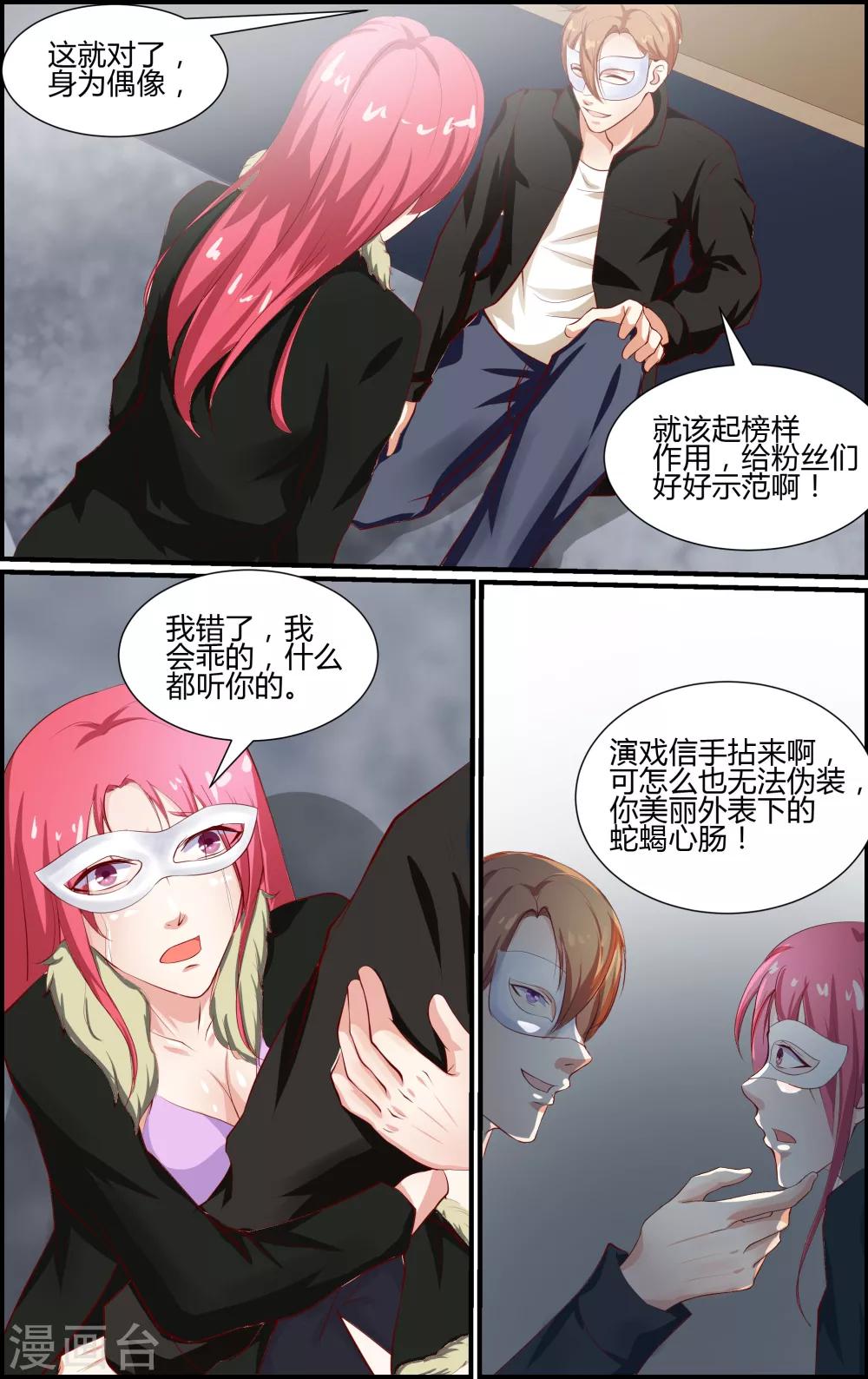 第67话-第67话