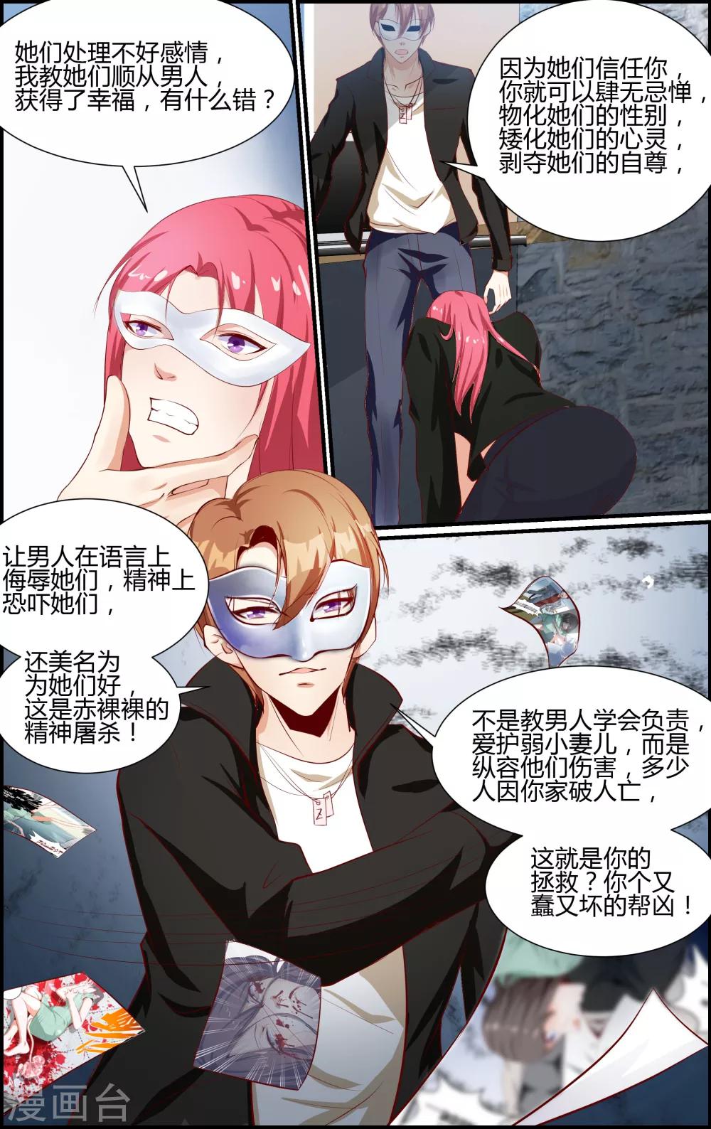 第67话-第67话