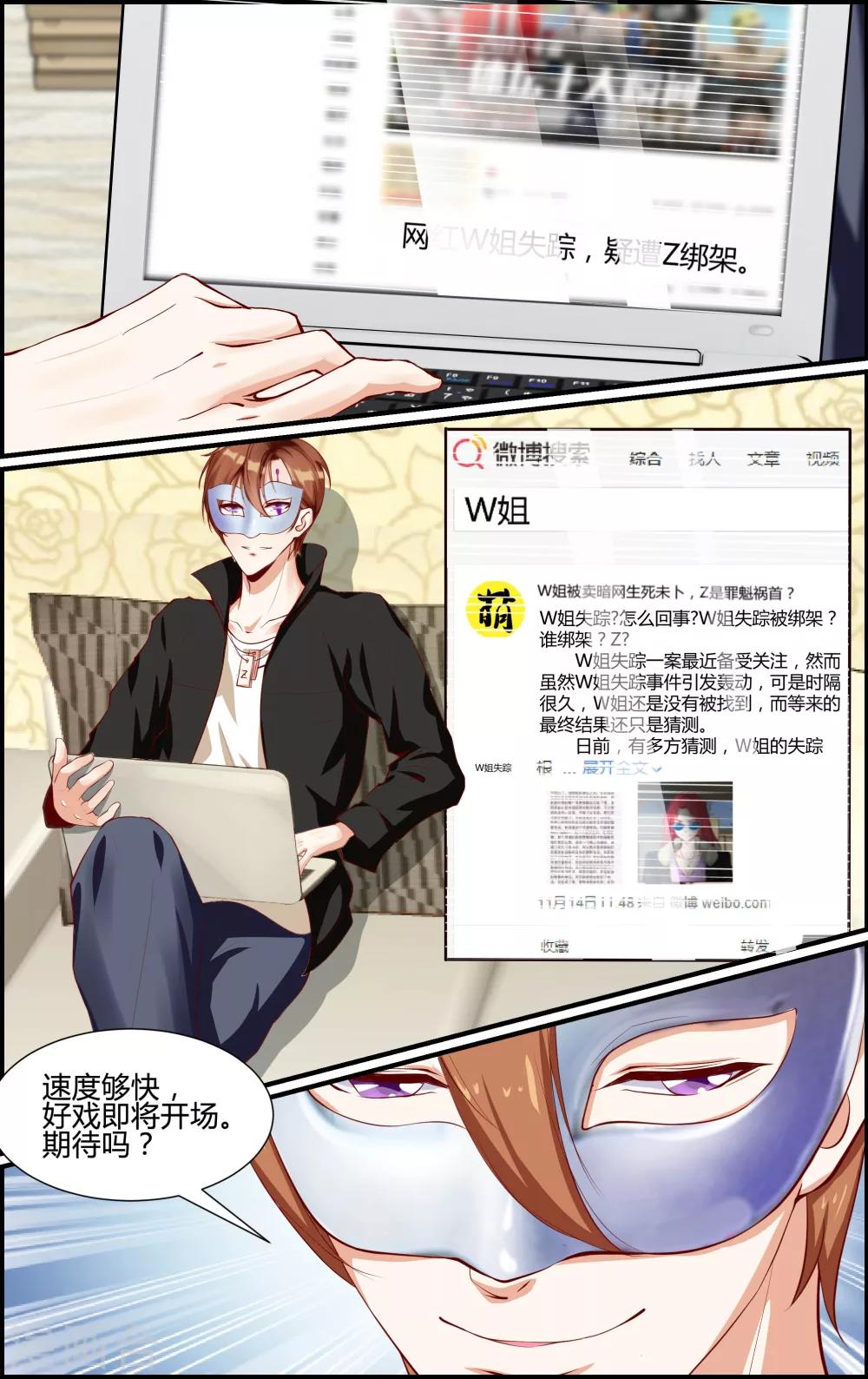 第69话-第69话