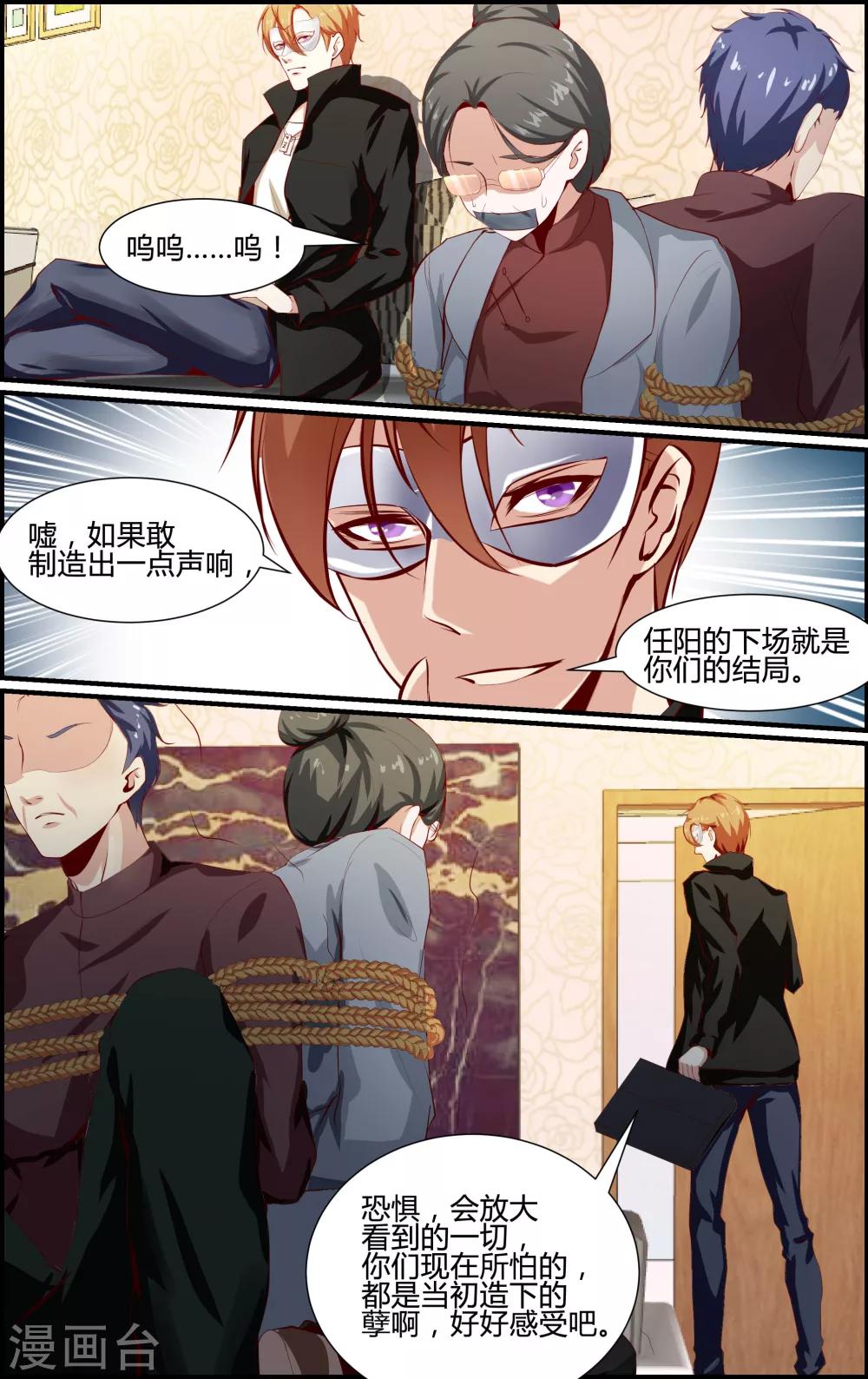 第69话-第69话