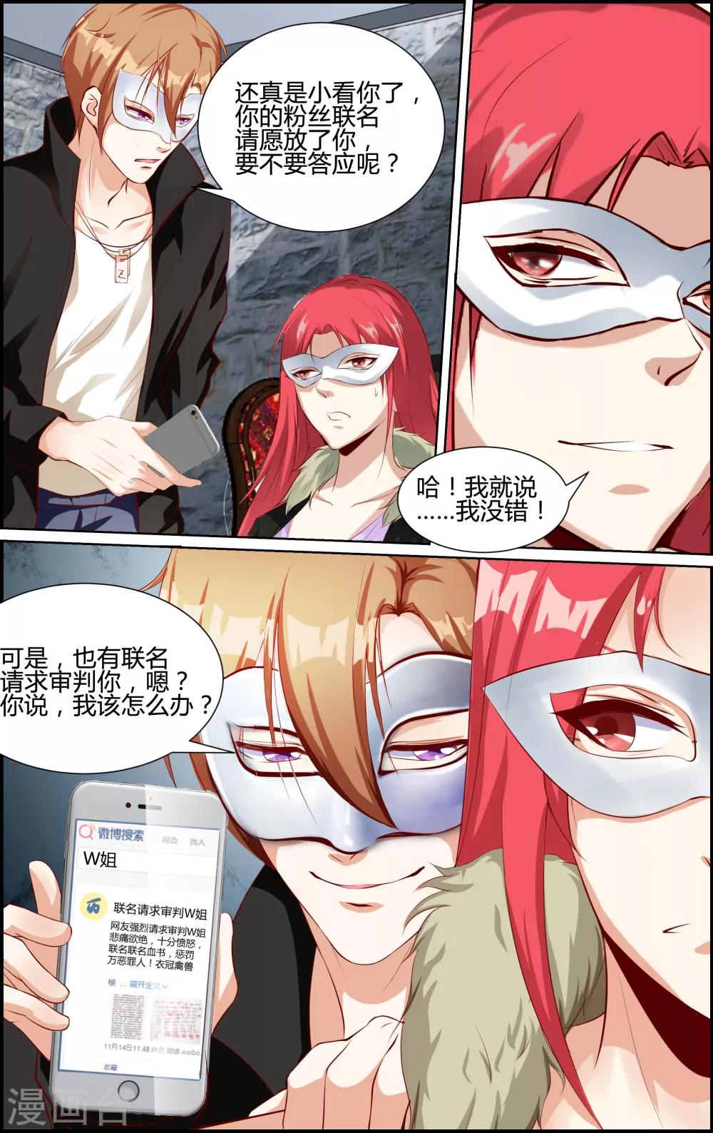 第69话-第69话