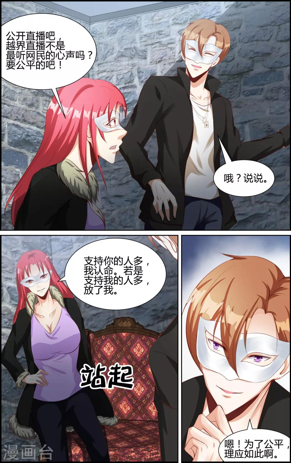 第69话-第69话