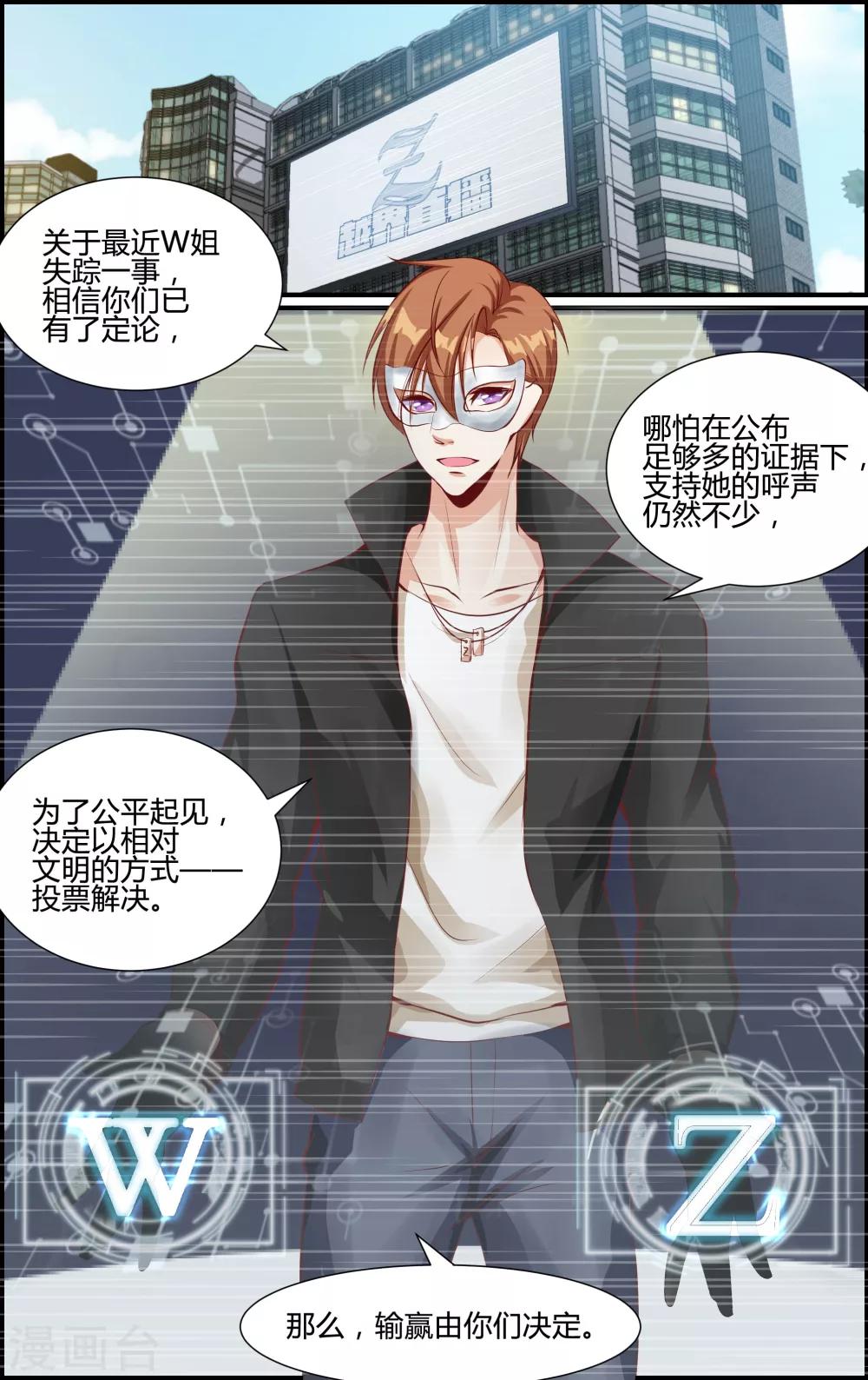 第69话-第69话