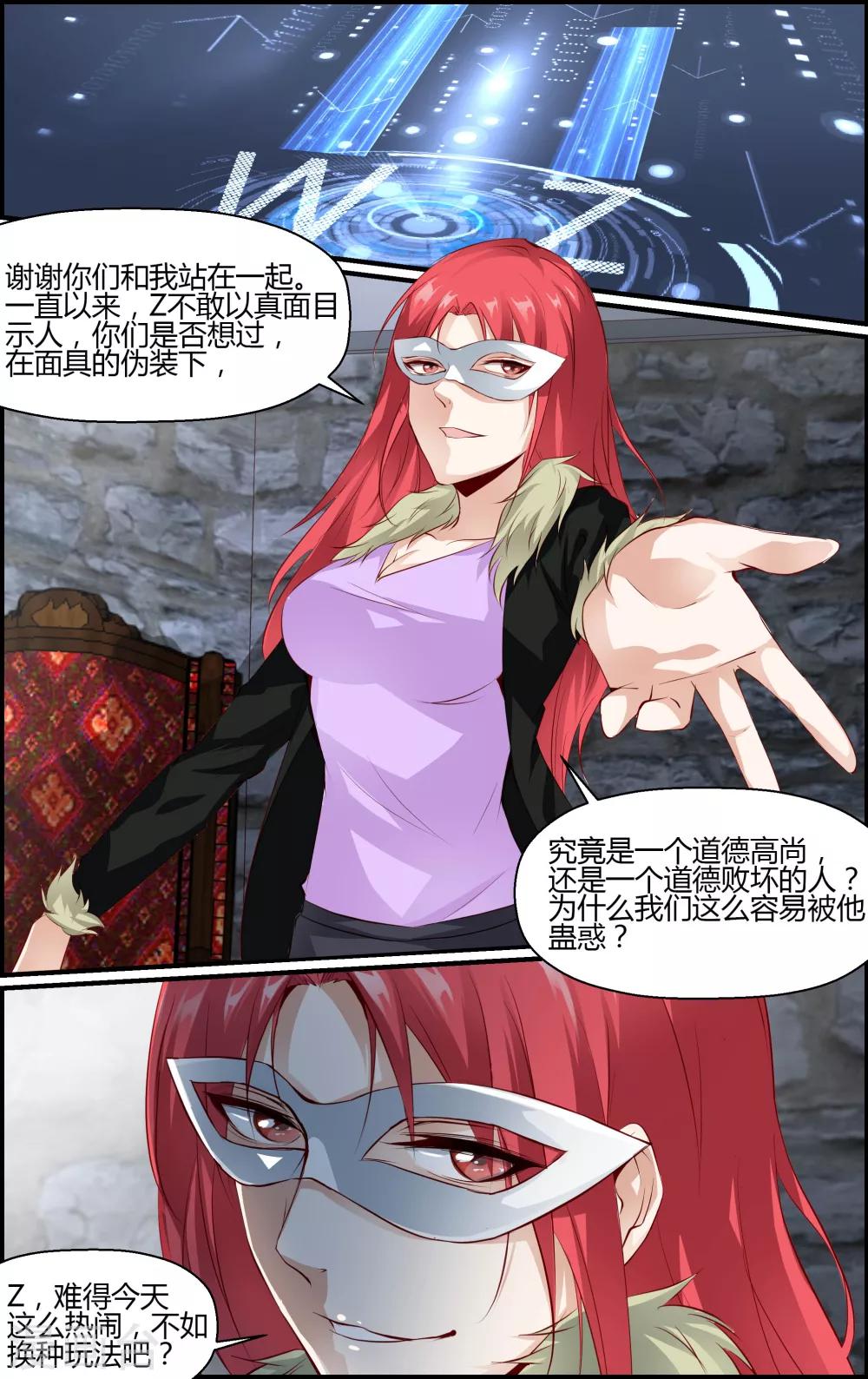 第69话-第69话