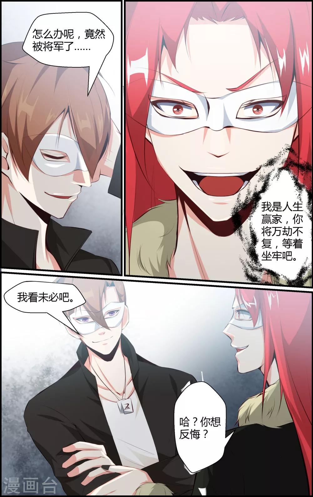 第71话-第71话