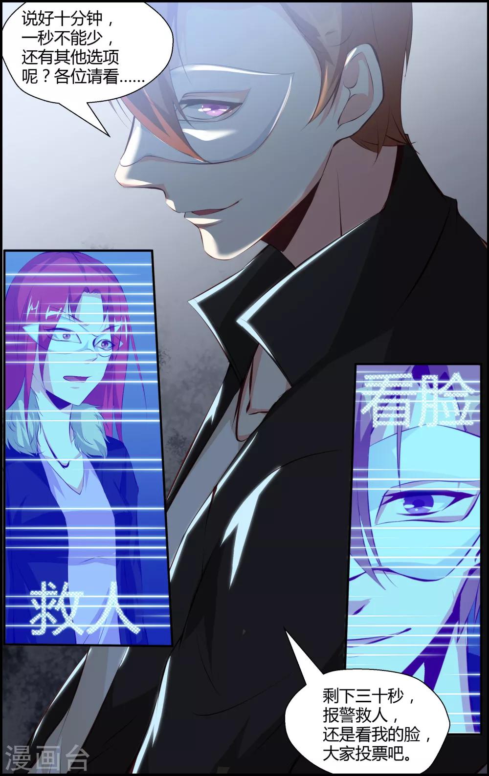第71话-第71话