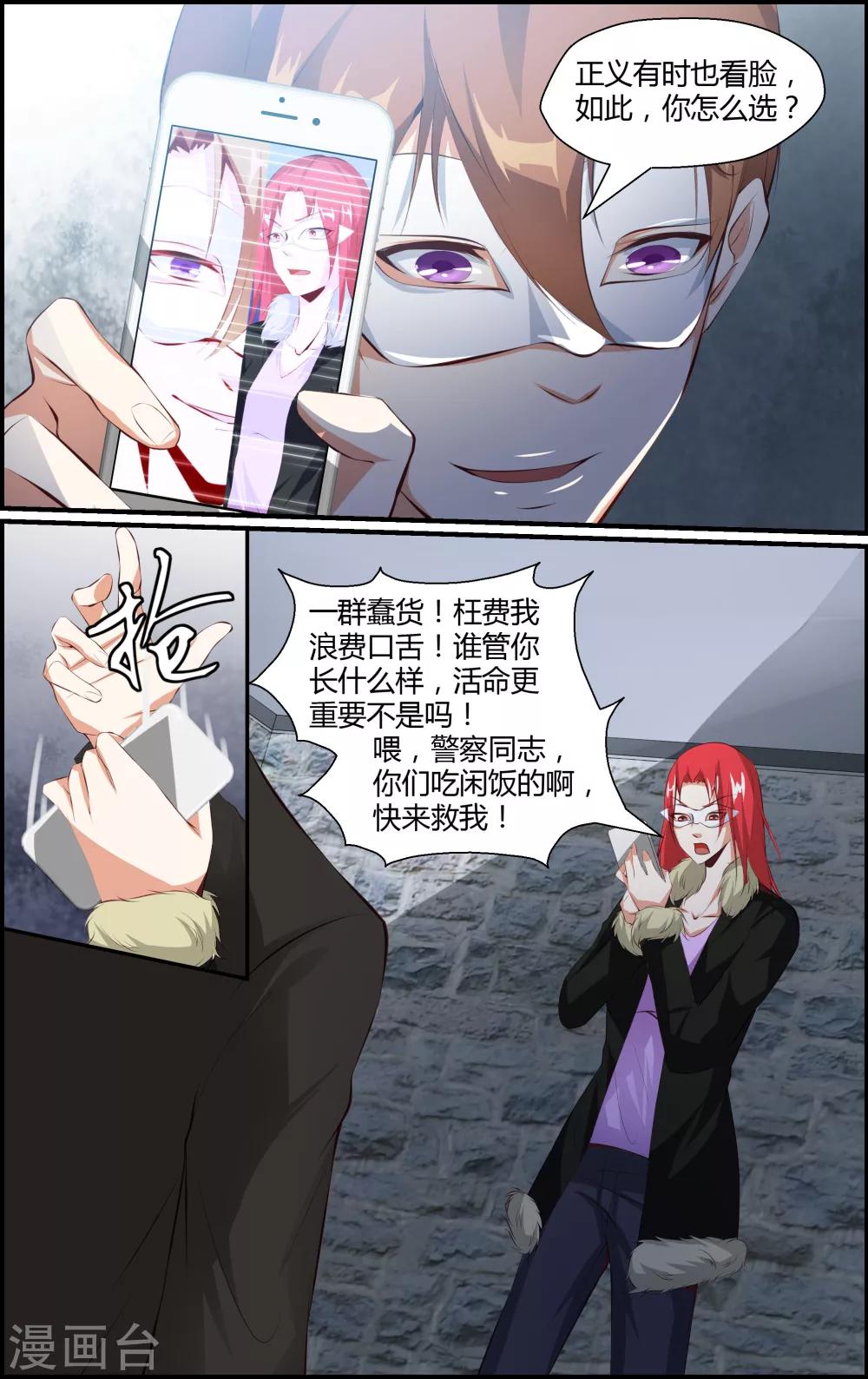 第71话-第71话