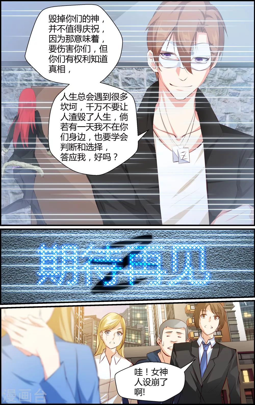 第71话-第71话