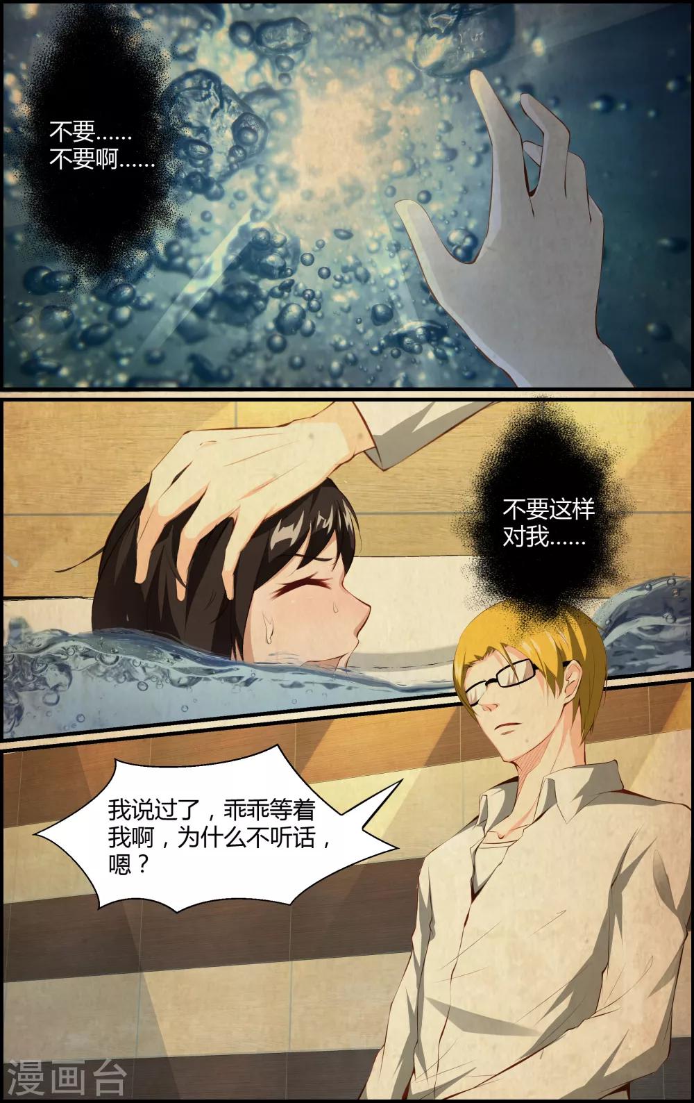 第73话-第73话