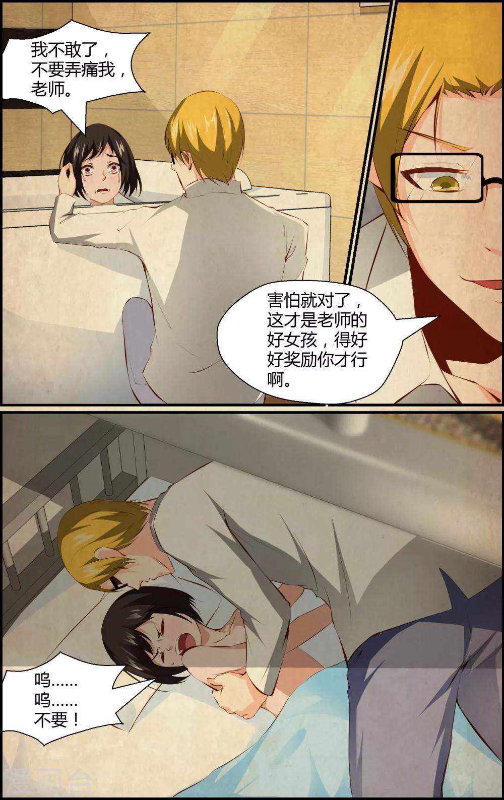 第73话-第73话