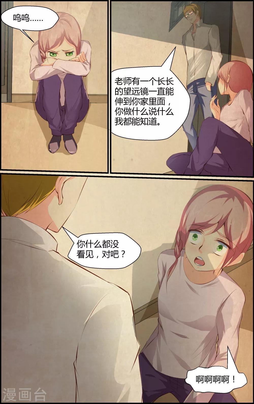 第73话-第73话