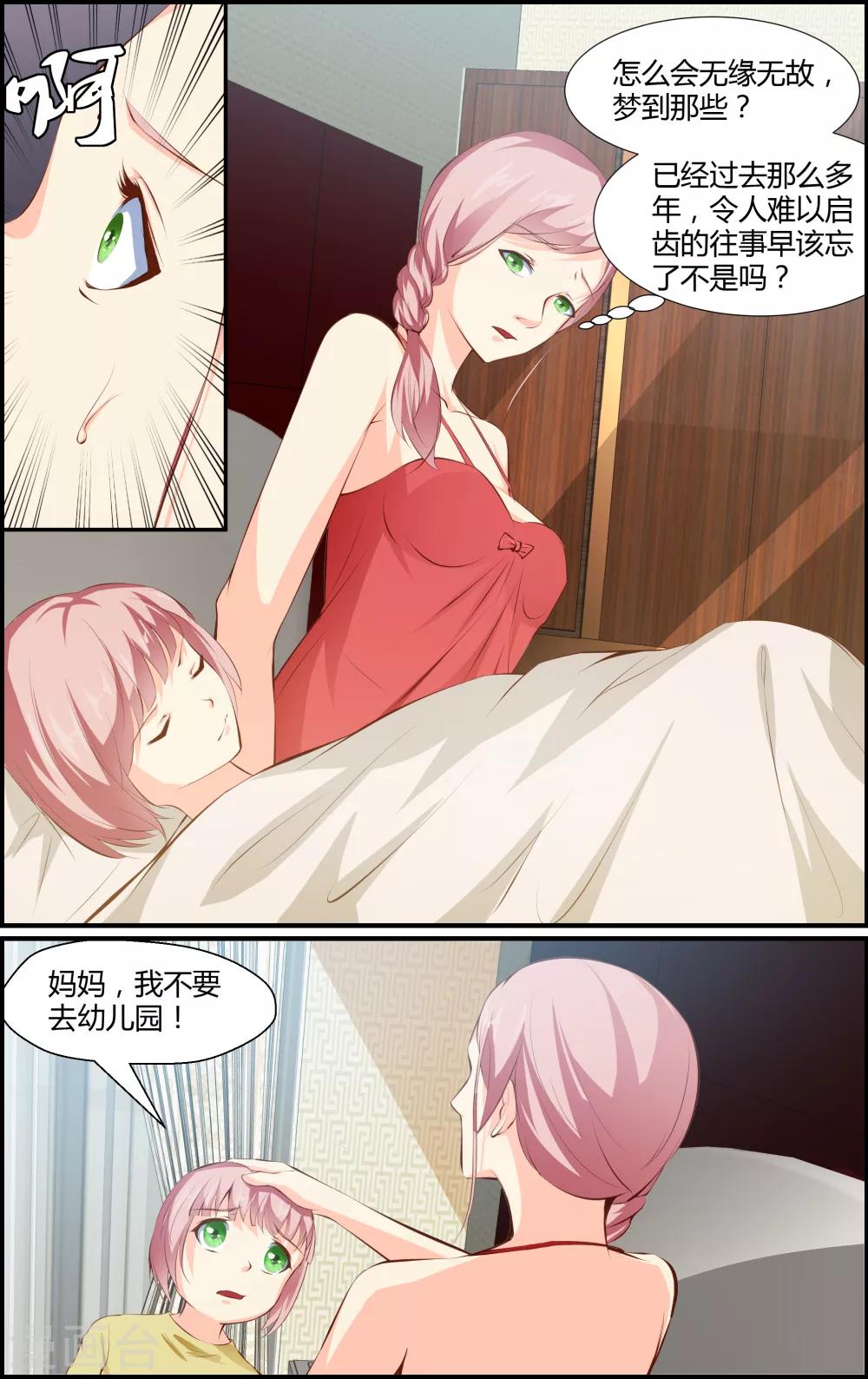 第73话-第73话