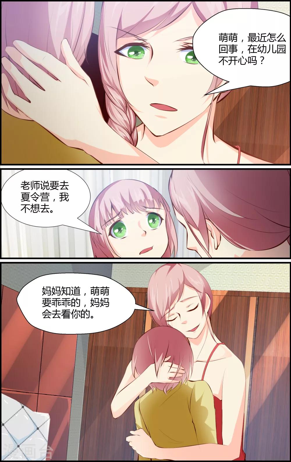 第73话-第73话