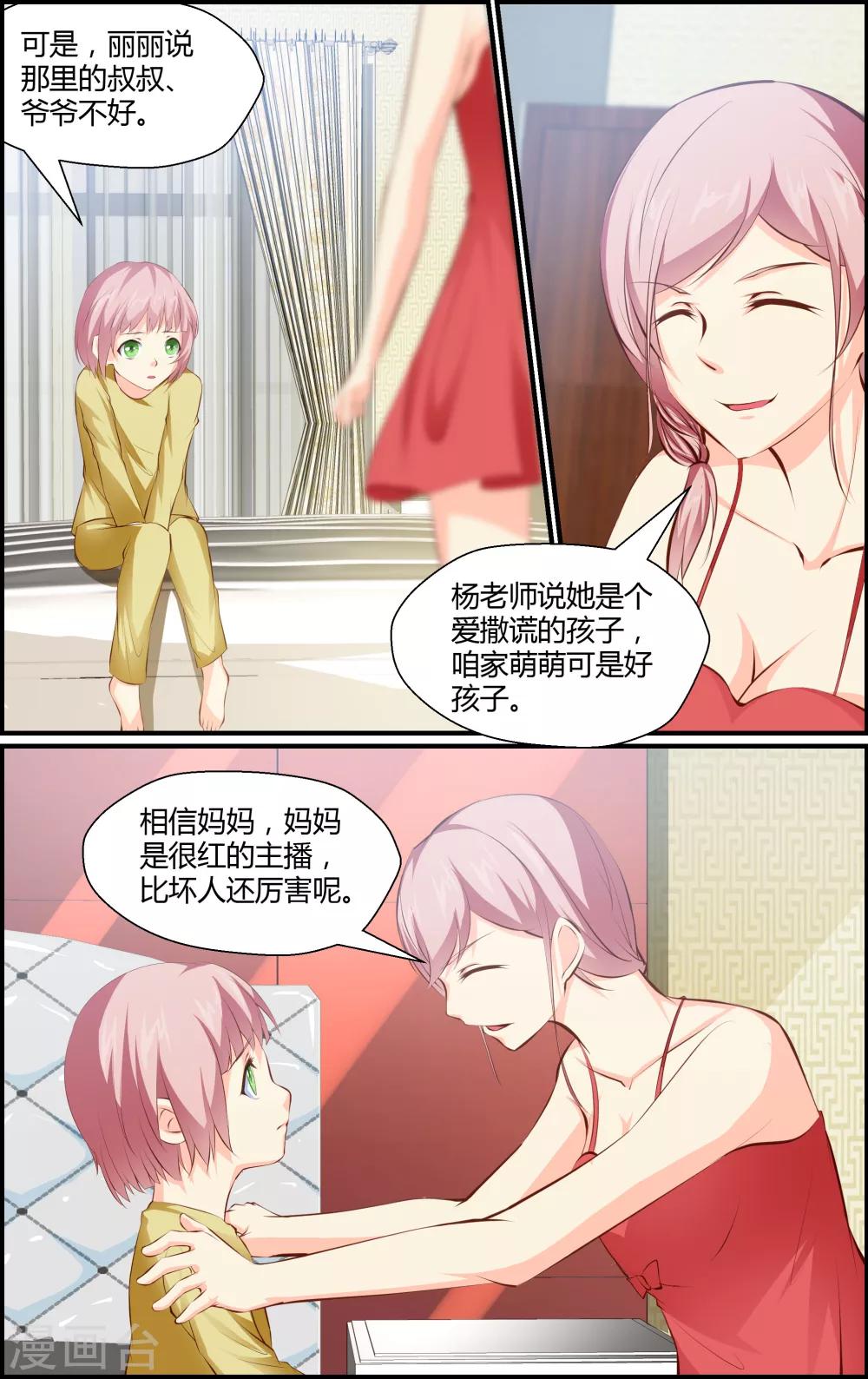 第73话-第73话