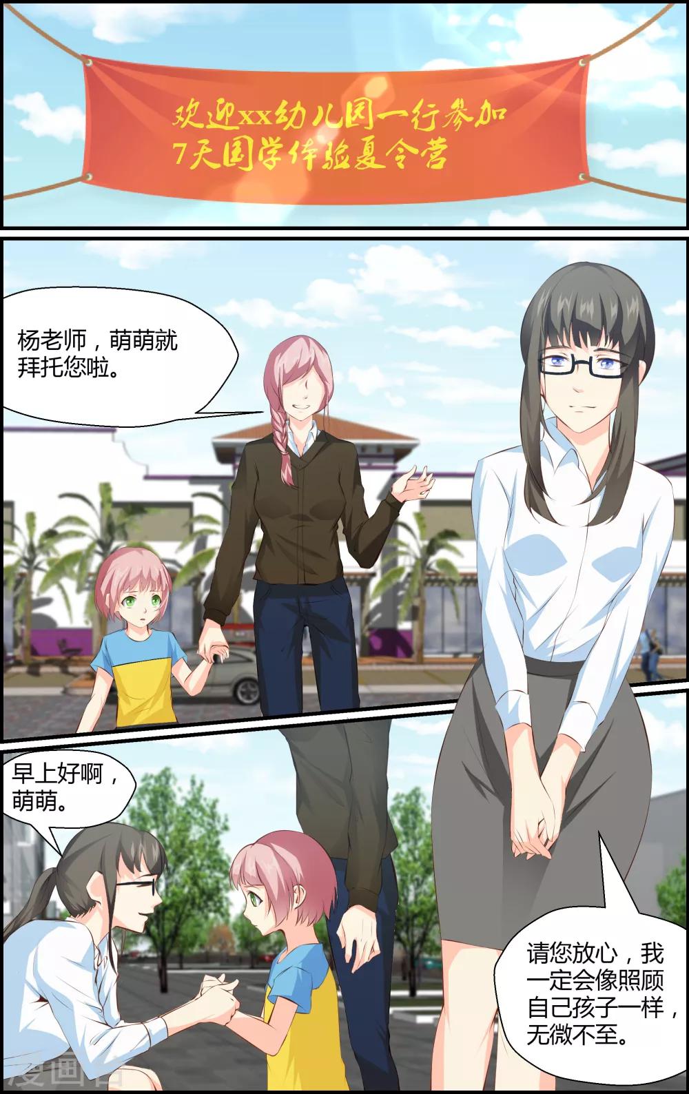 第73话-第73话