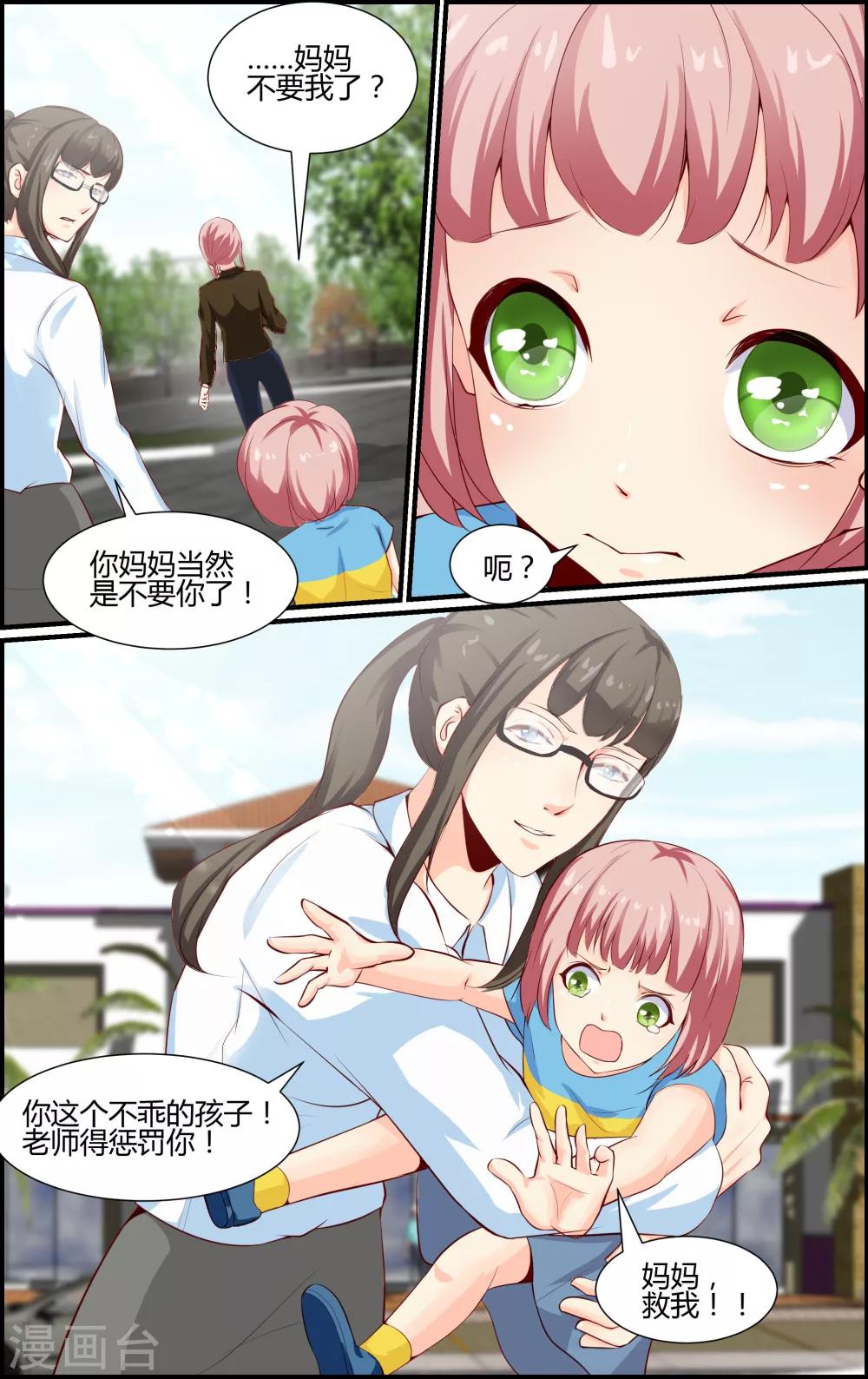 第73话-第73话