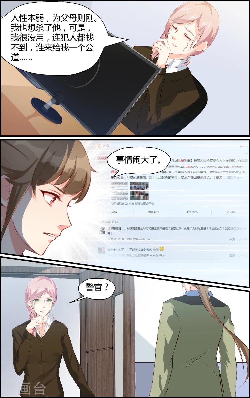 第75话-第75话