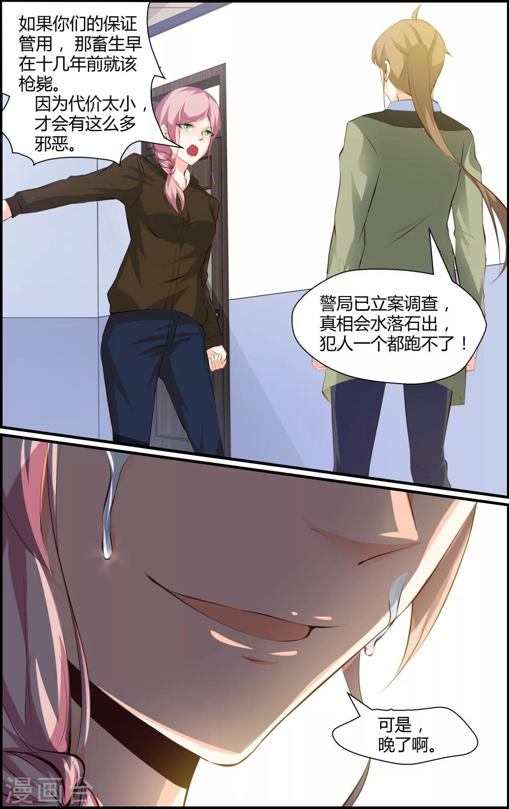 第75话-第75话