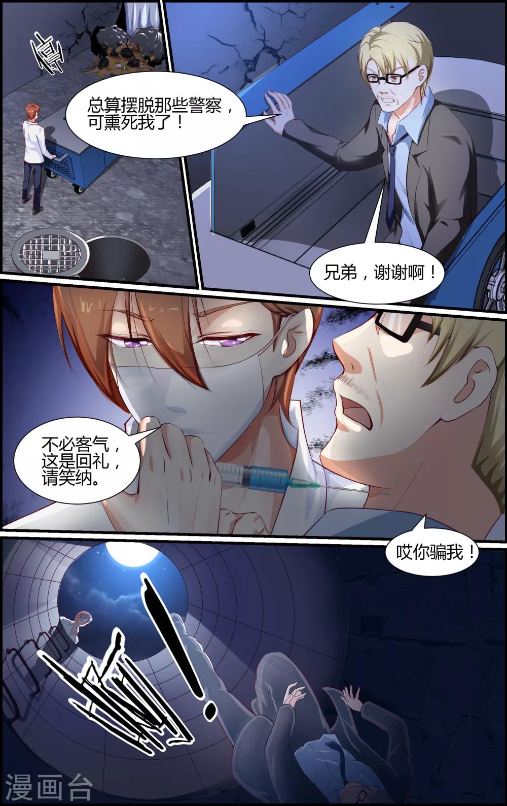 第77话-第77话