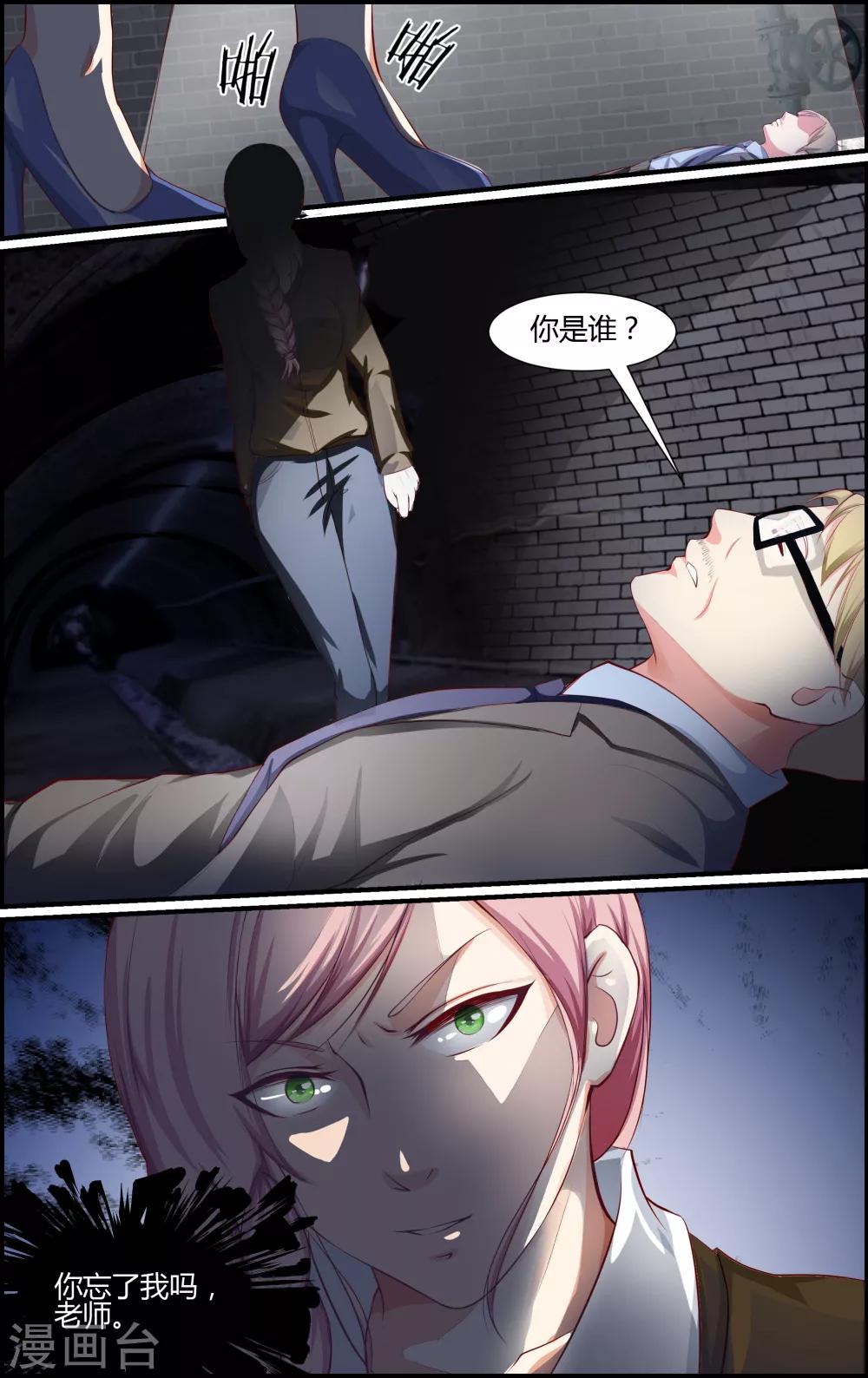 第77话-第77话