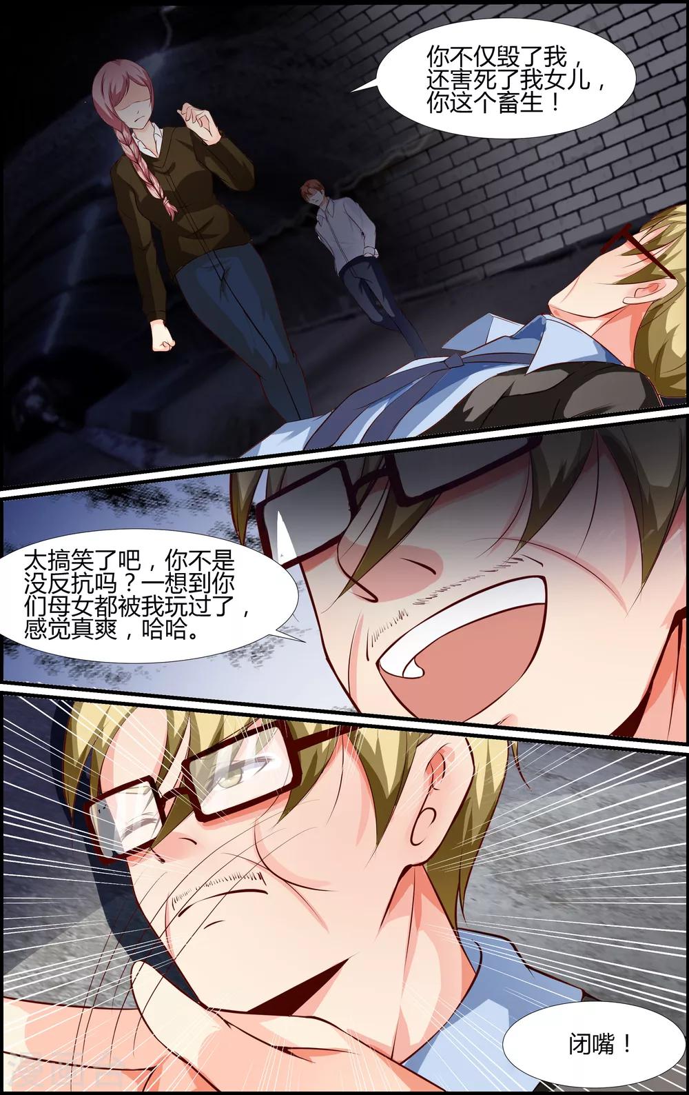 第77话-第77话