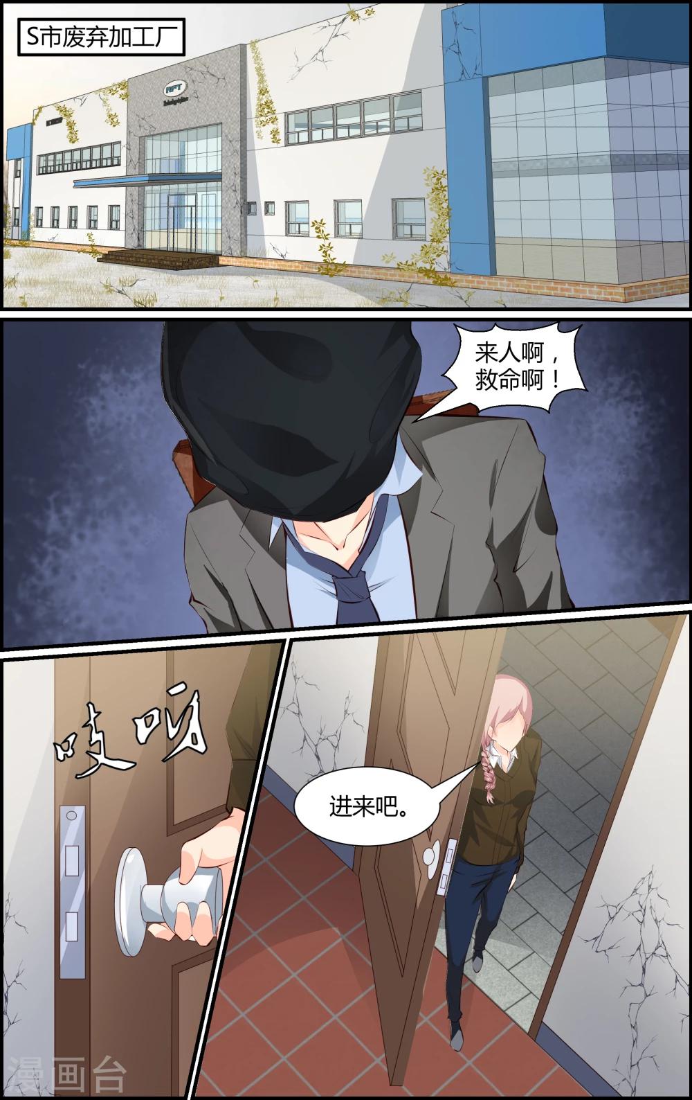 第79话-第79话