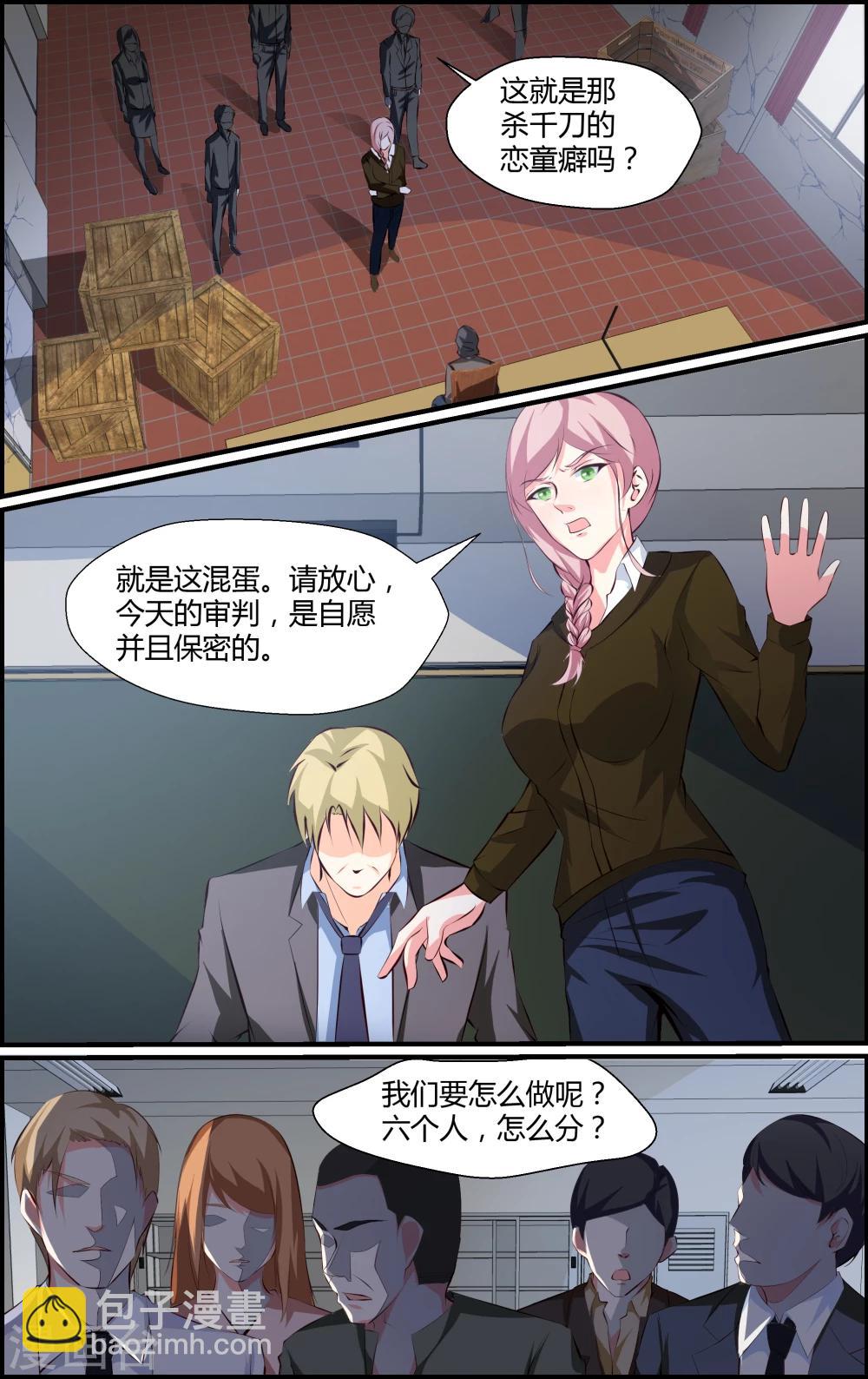 第79话-第79话