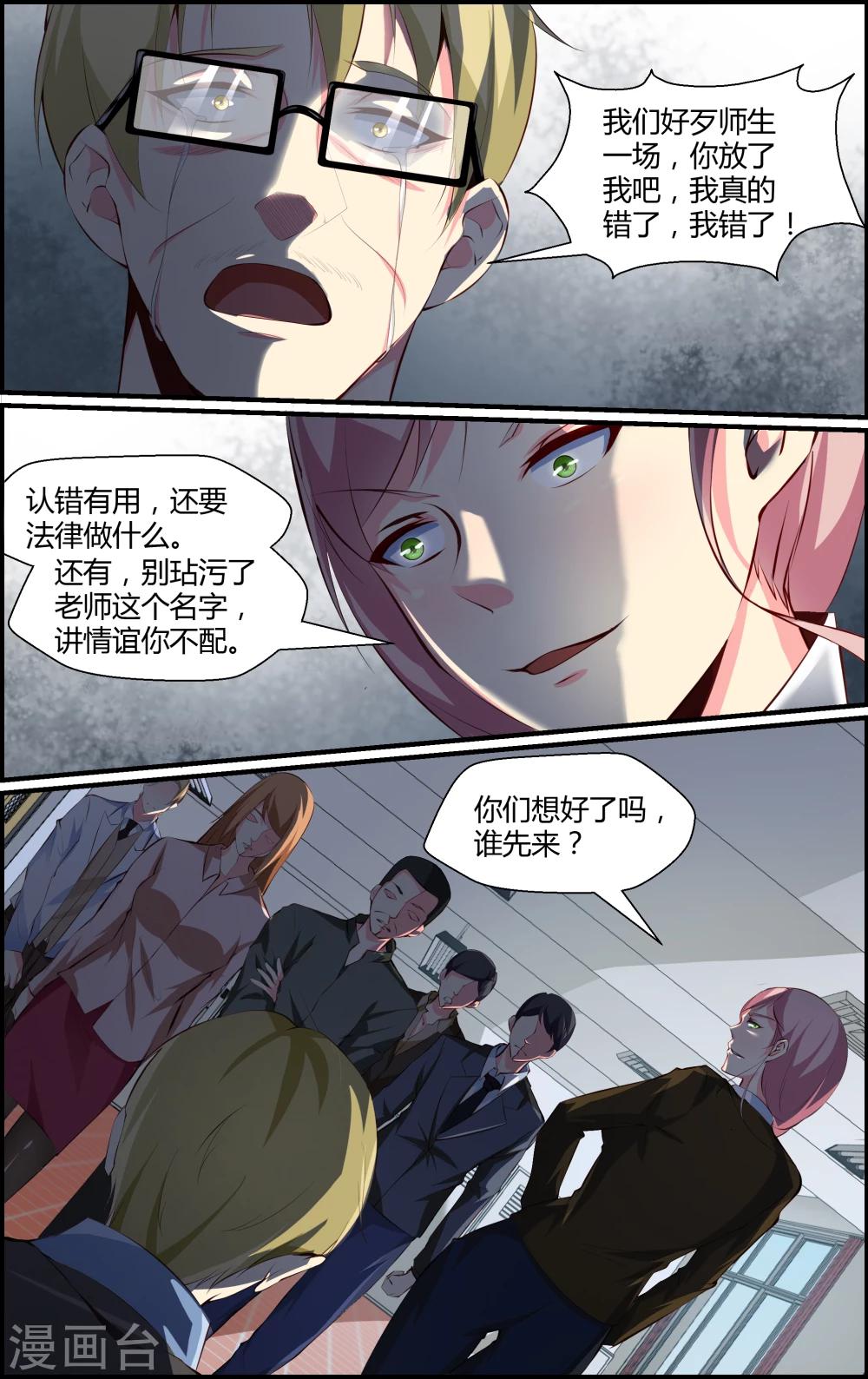 第79话-第79话