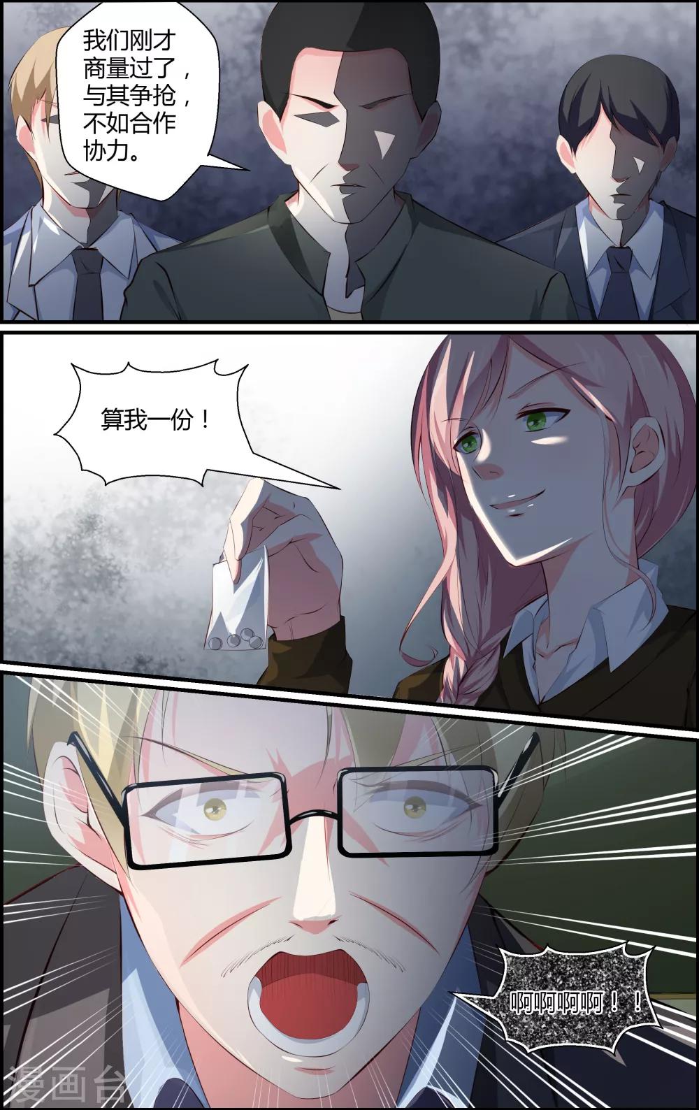 第79话-第79话