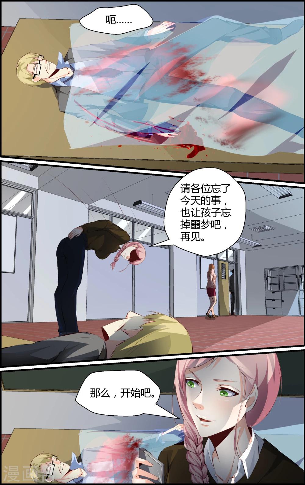 第79话-第79话