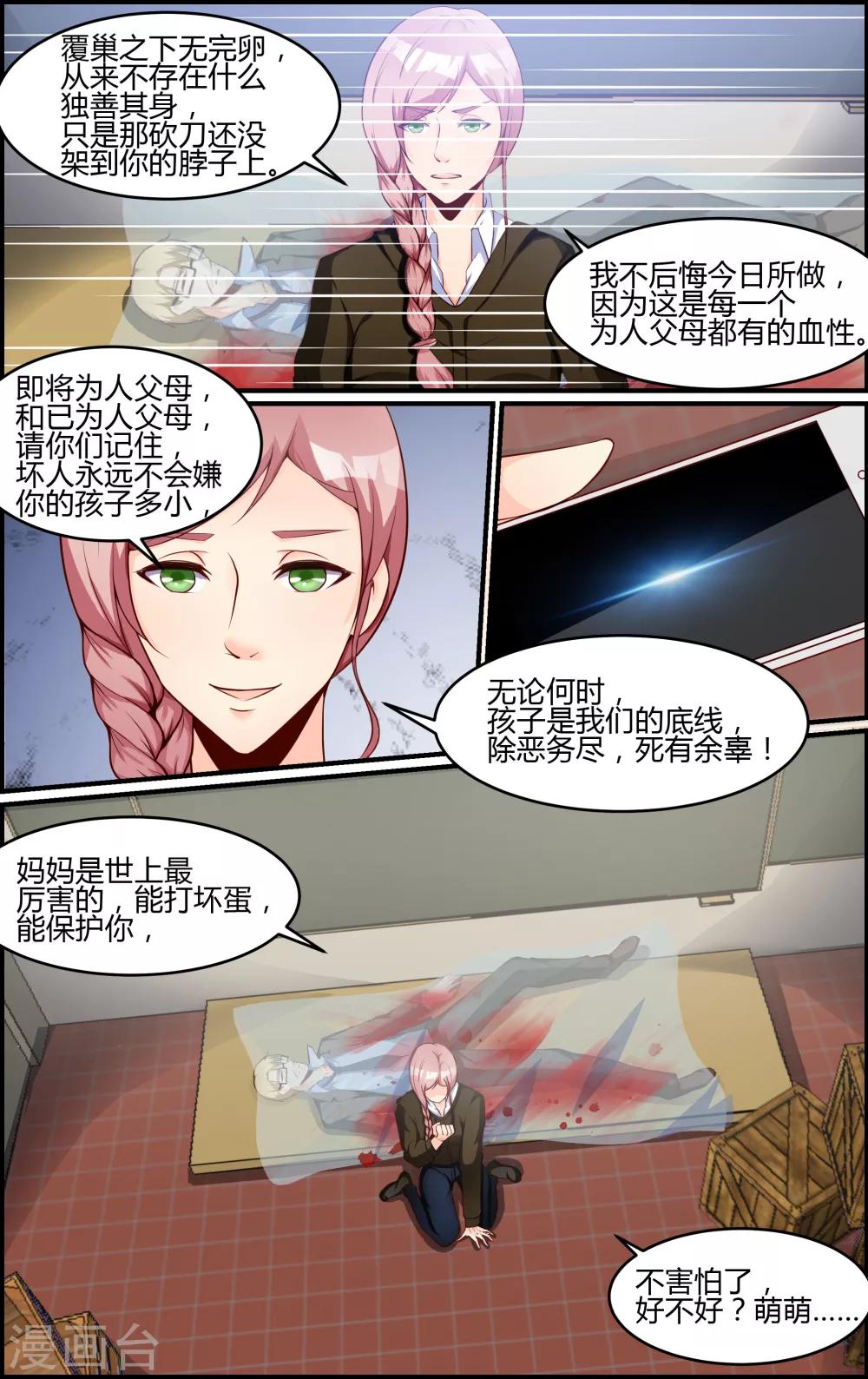第79话-第79话