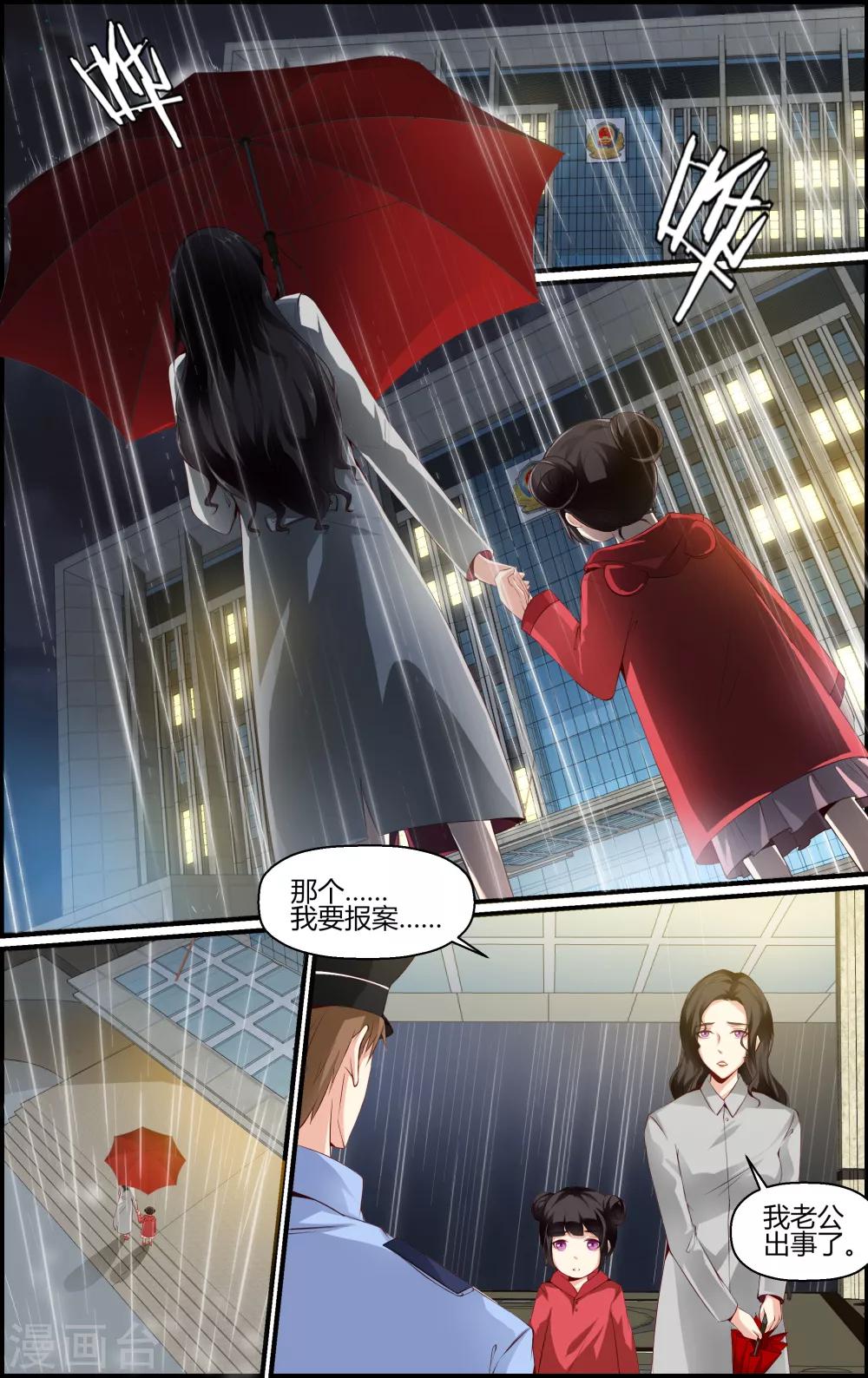 第81话-第81话