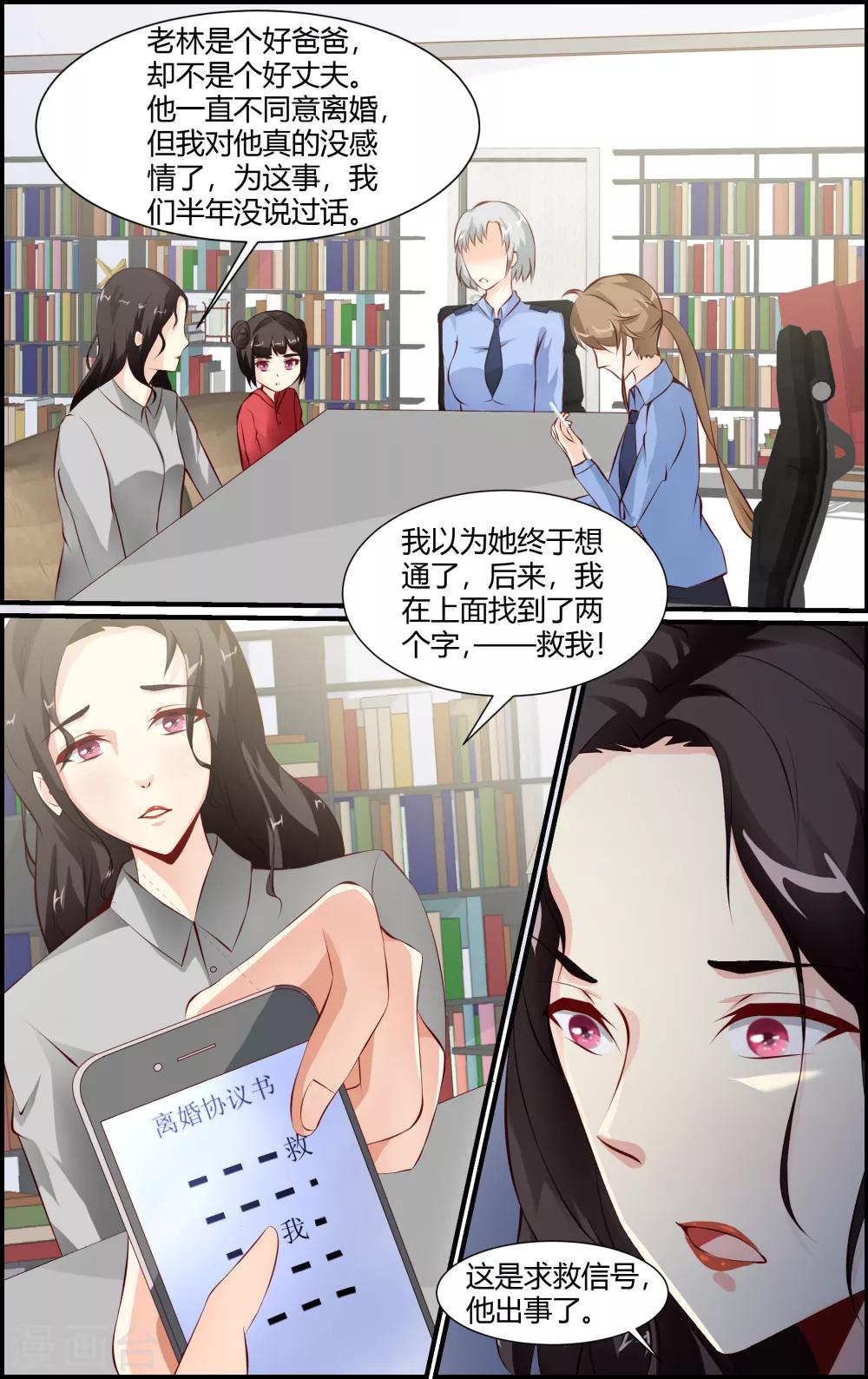 第81话-第81话