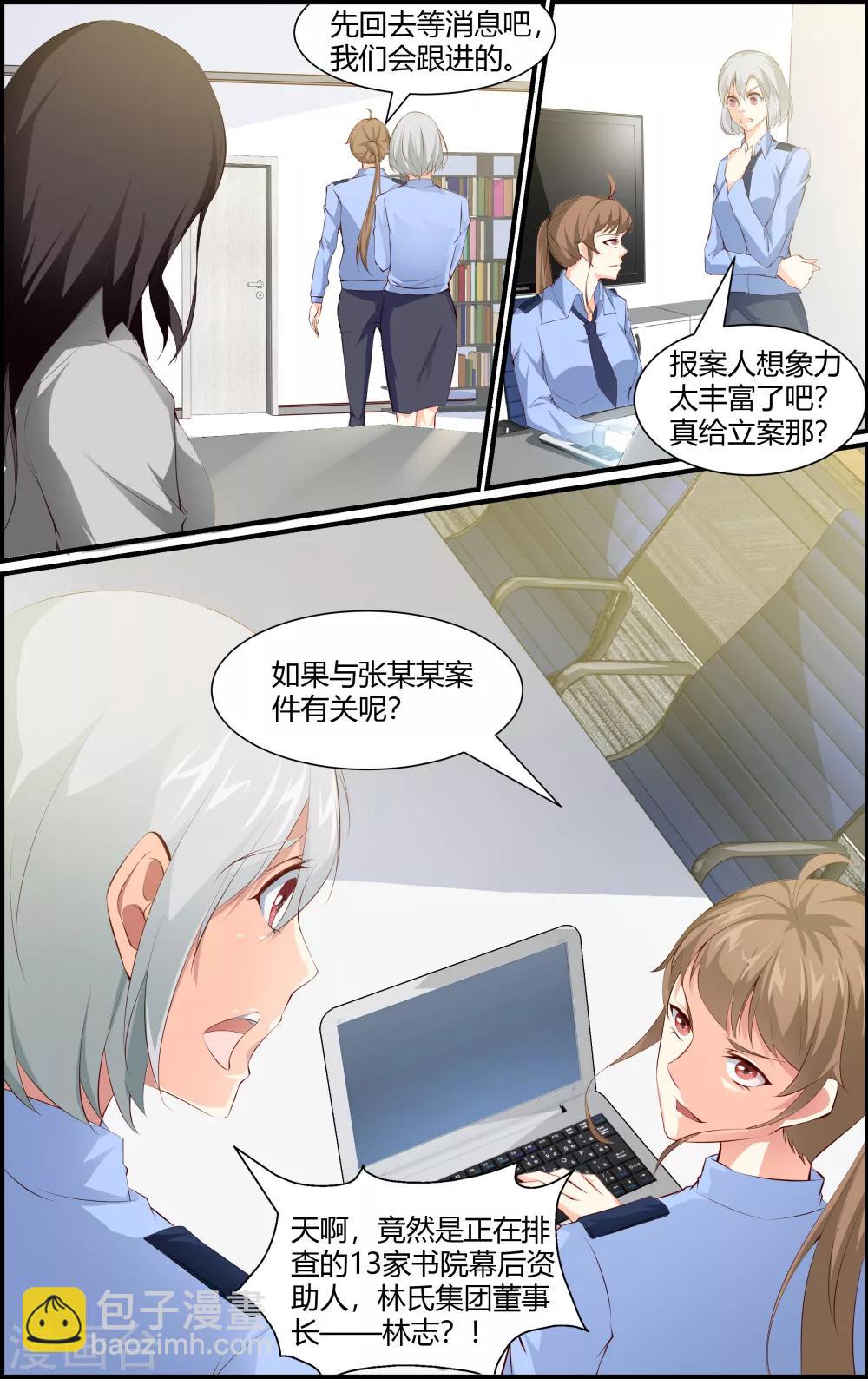 第81话-第81话