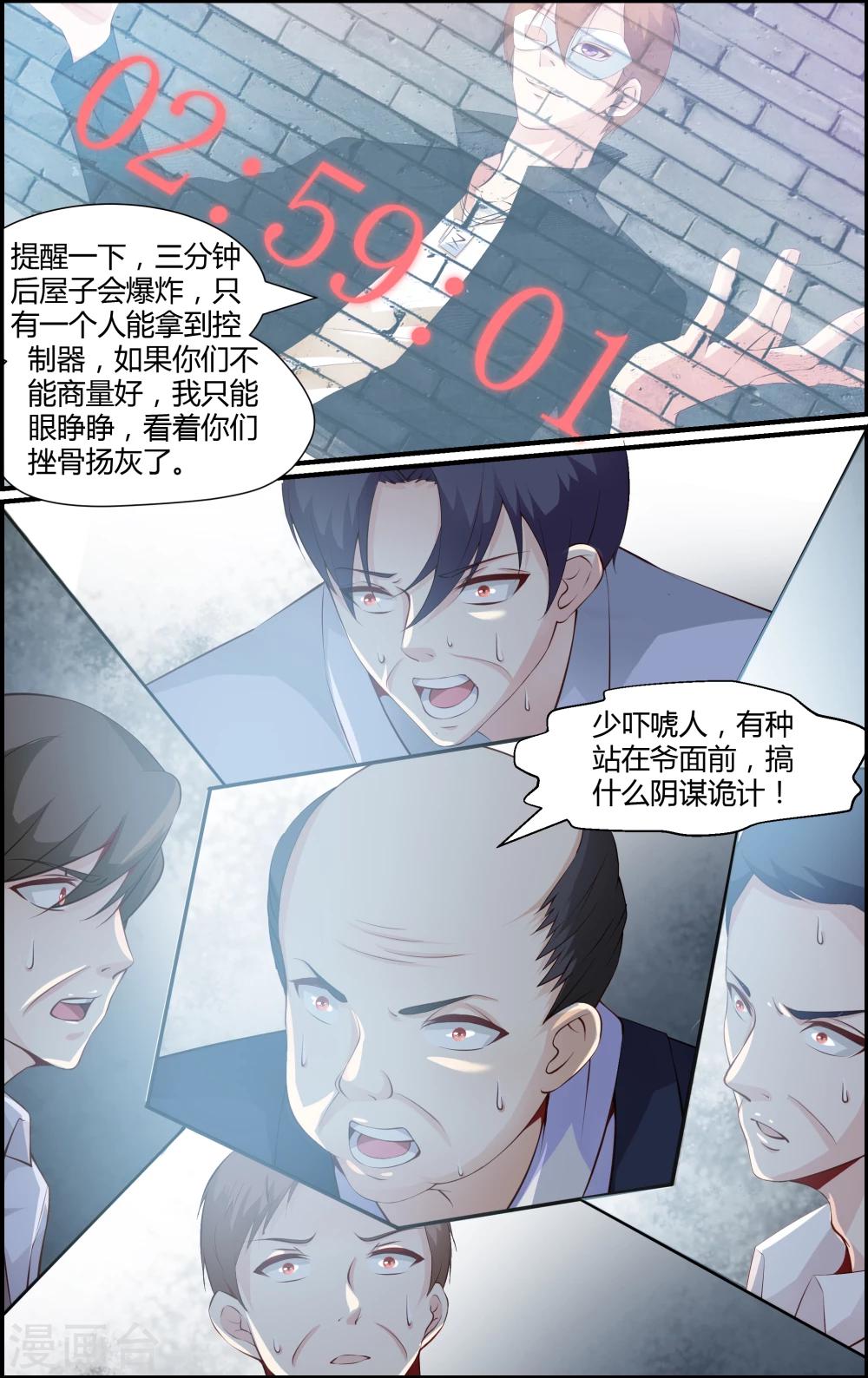 第83话-第83话