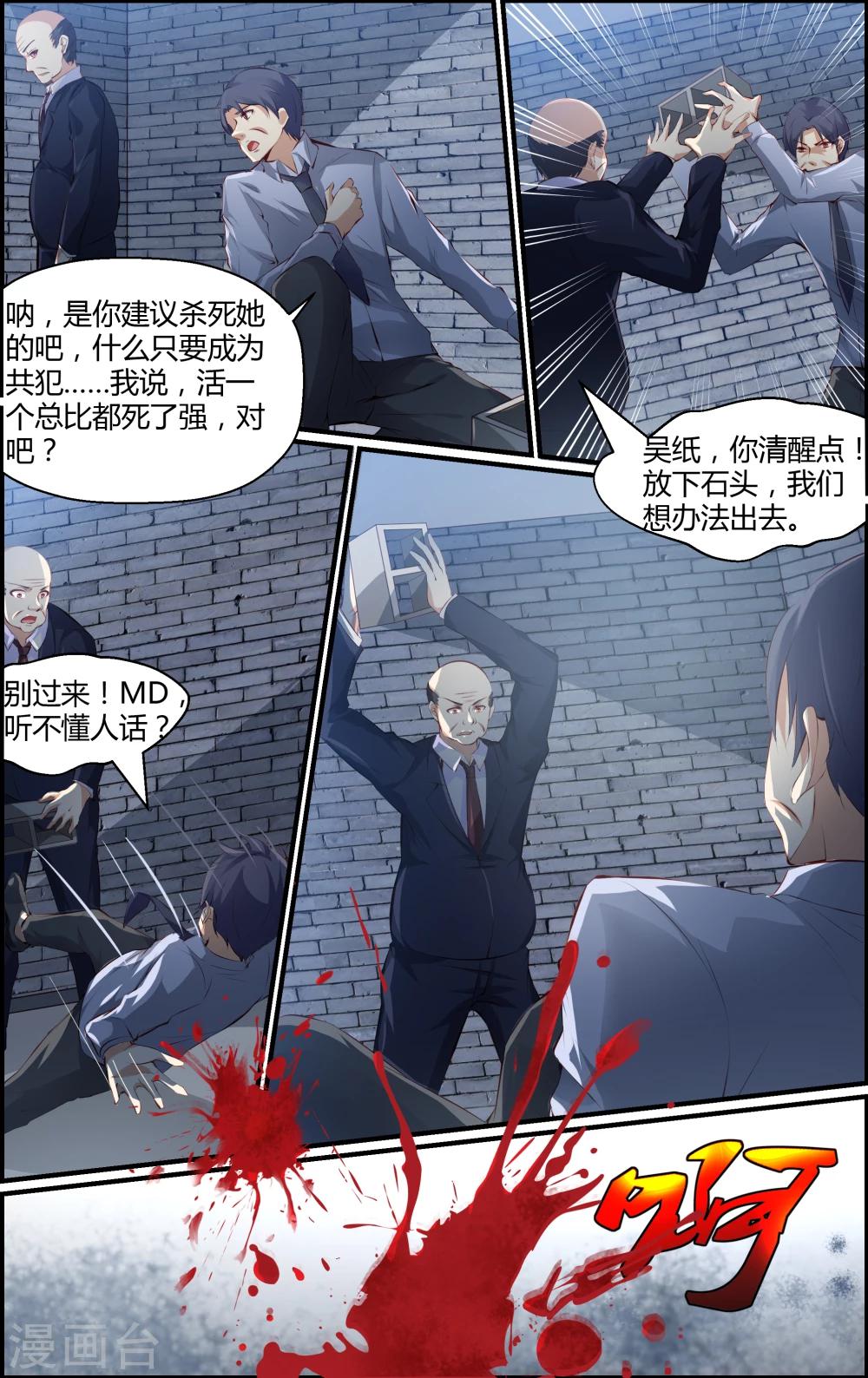 第83话-第83话