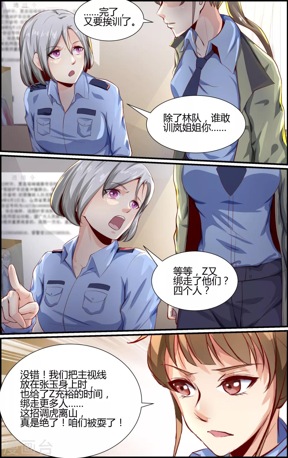 第83话-第83话