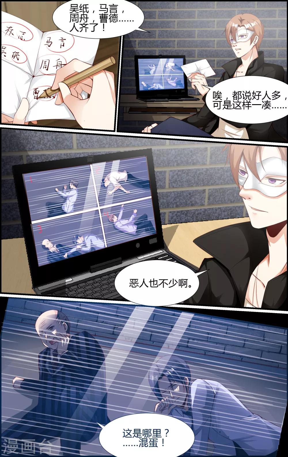 第83话-第83话