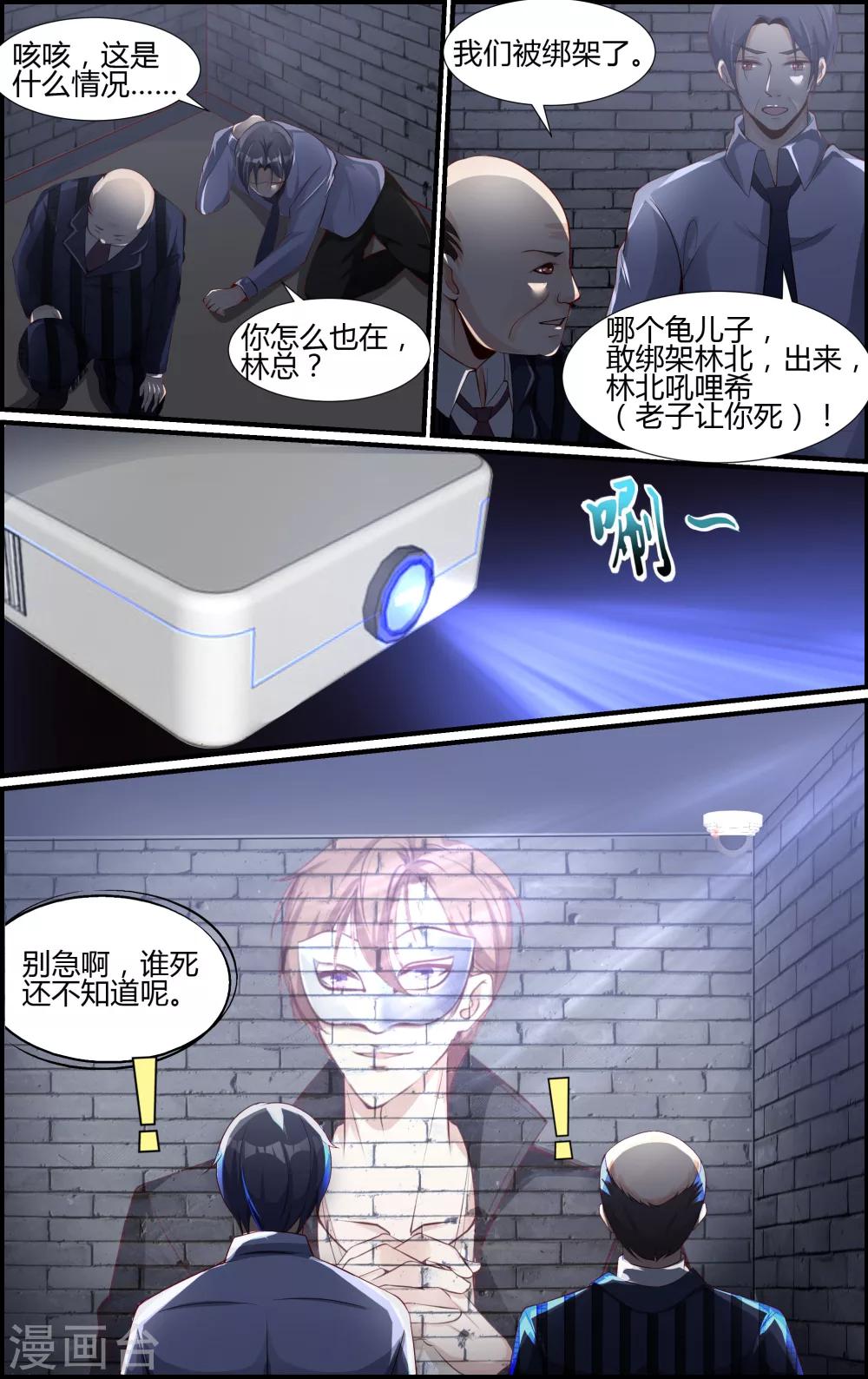 第83话-第83话