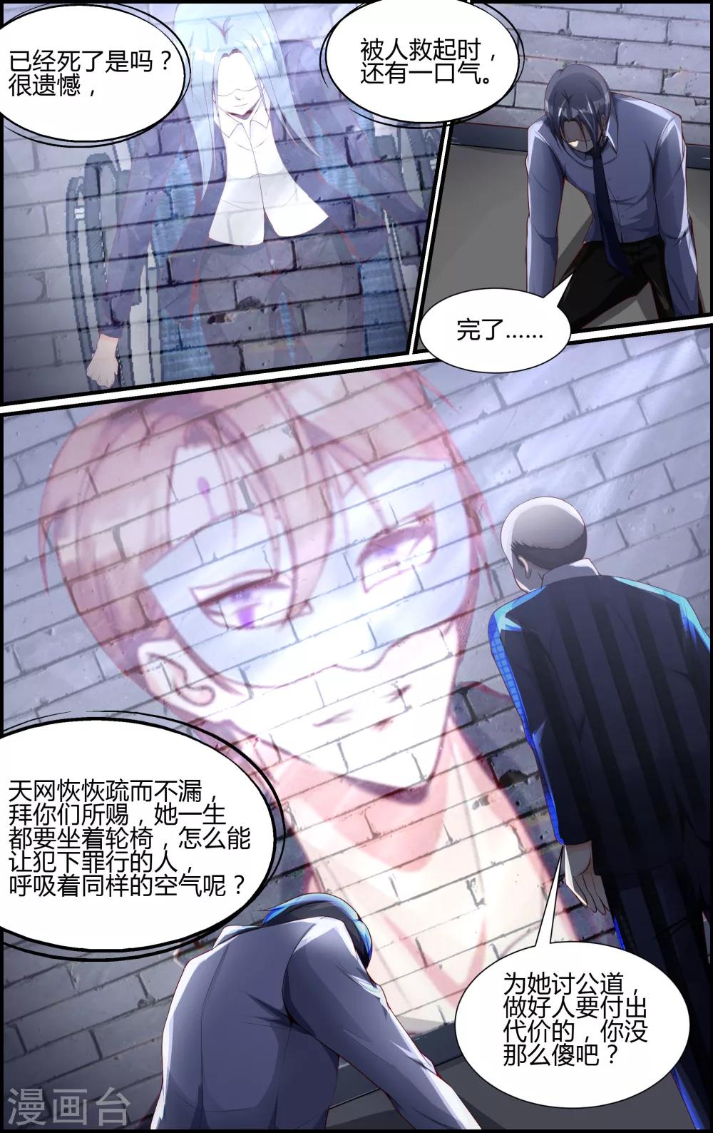 第83话-第83话