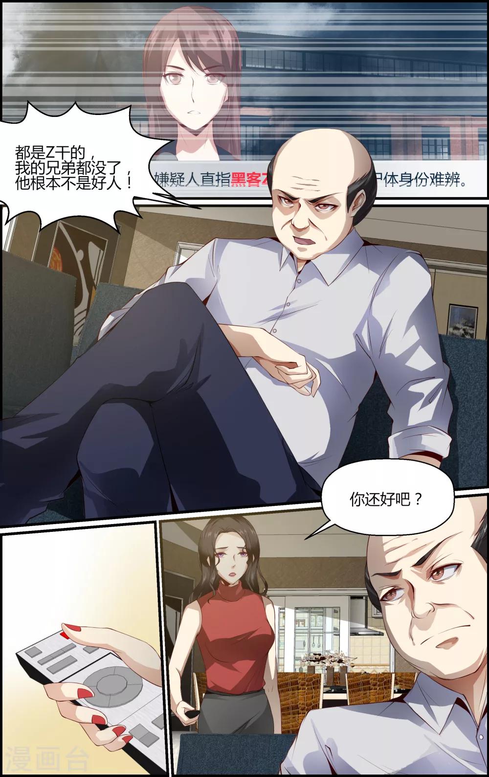 第85话-第85话