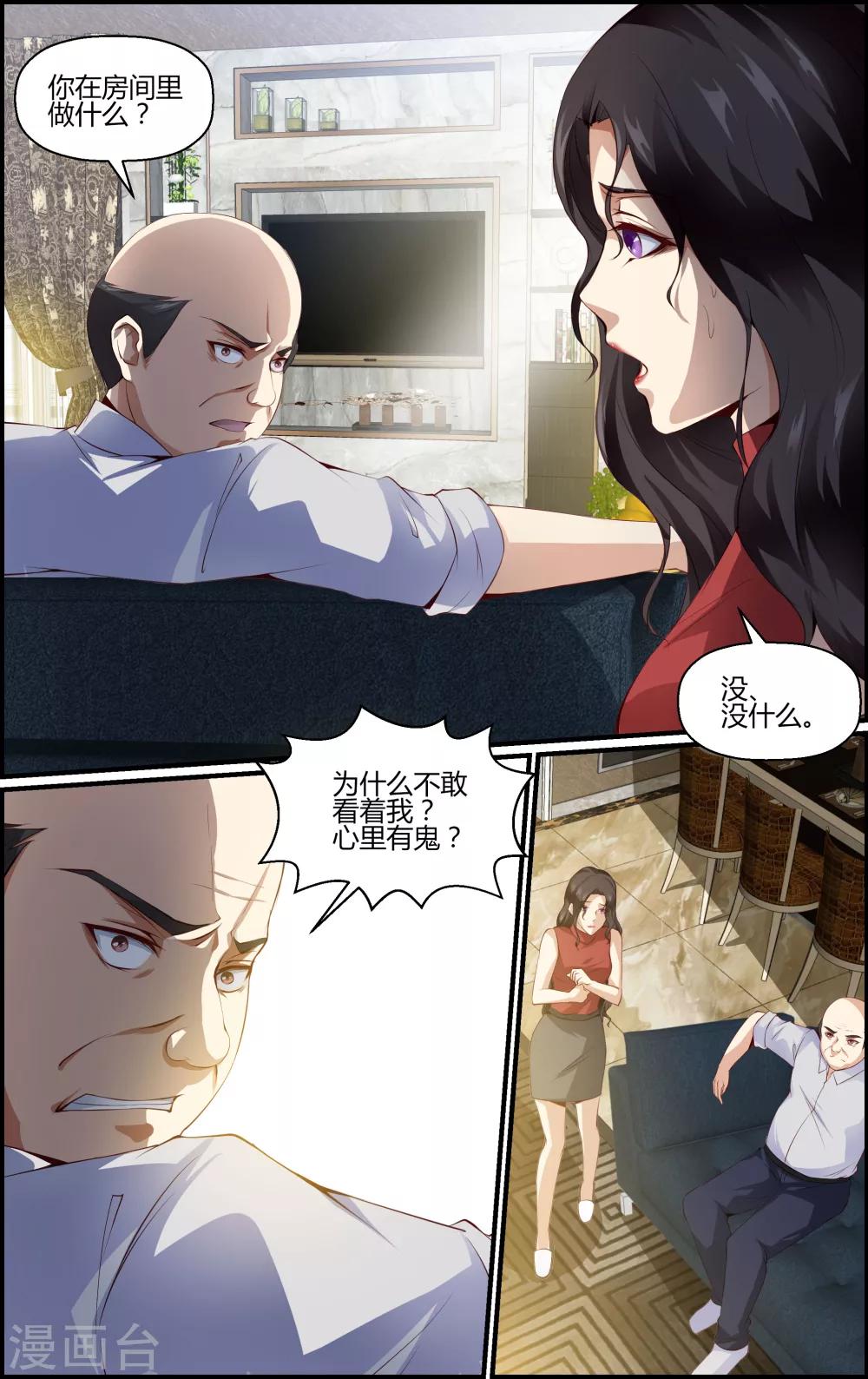 第85话-第85话