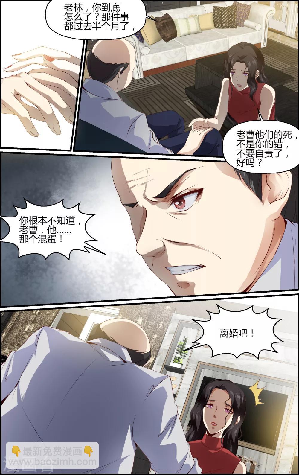 第85话-第85话