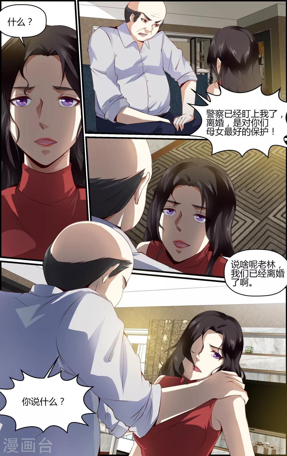 第85话-第85话