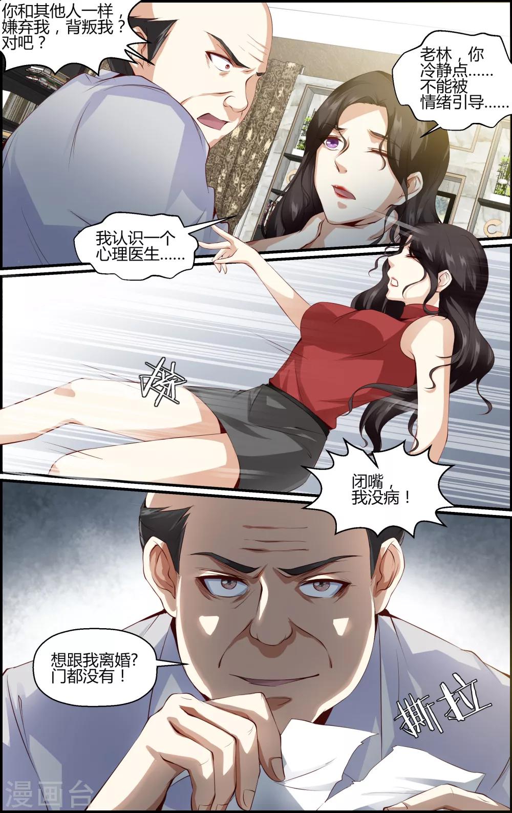 第85话-第85话
